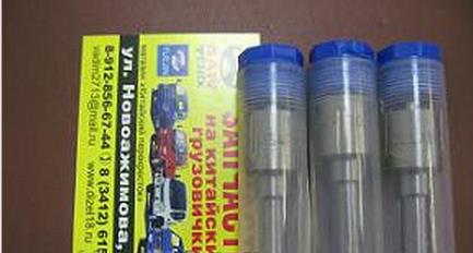 Распылитель форсунки JAC 1083