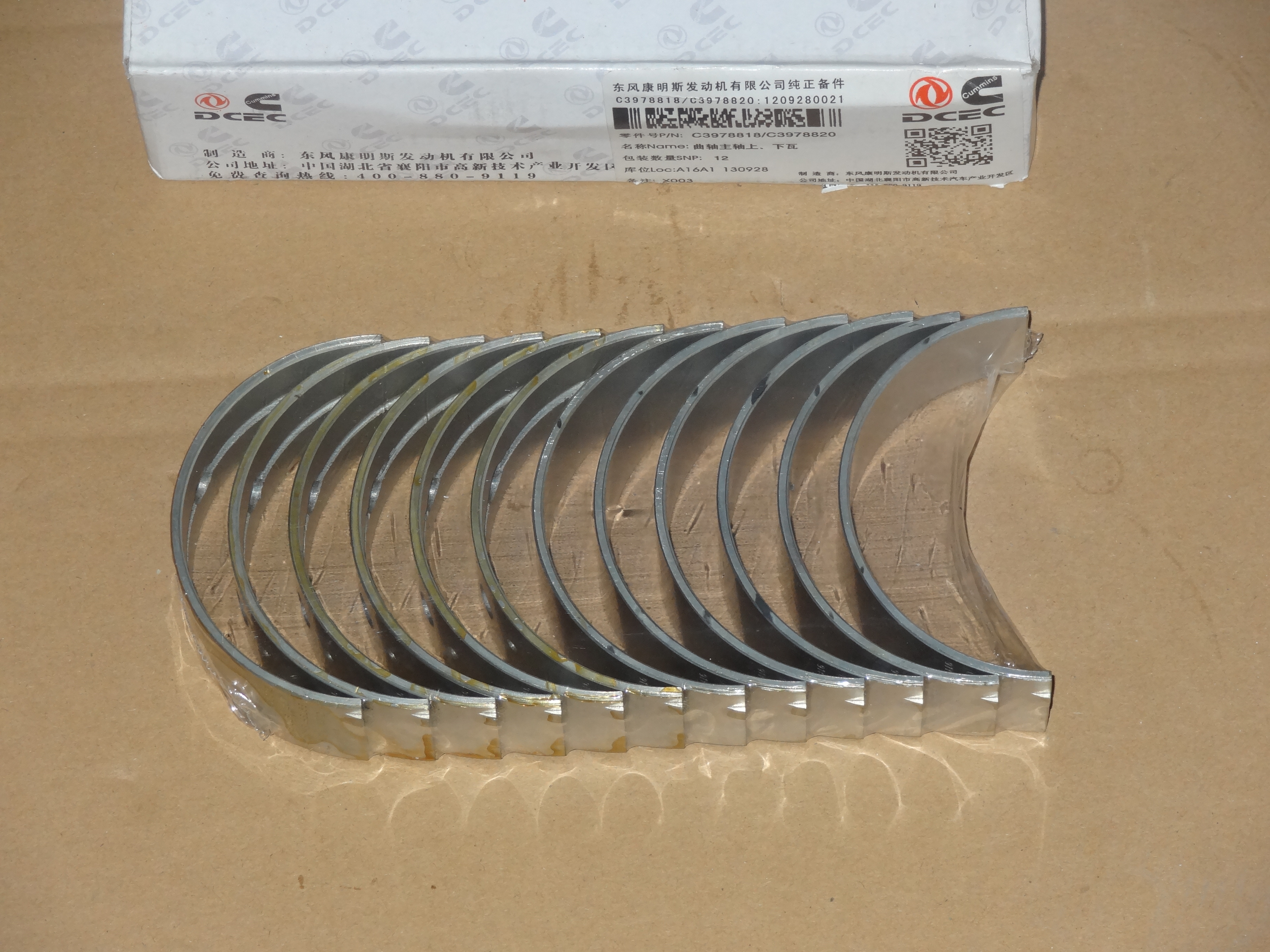 Вкладыш коренной  стандарт  нижний 6ISBe DCEC Cummins  3978820/3929021(Set the engine)