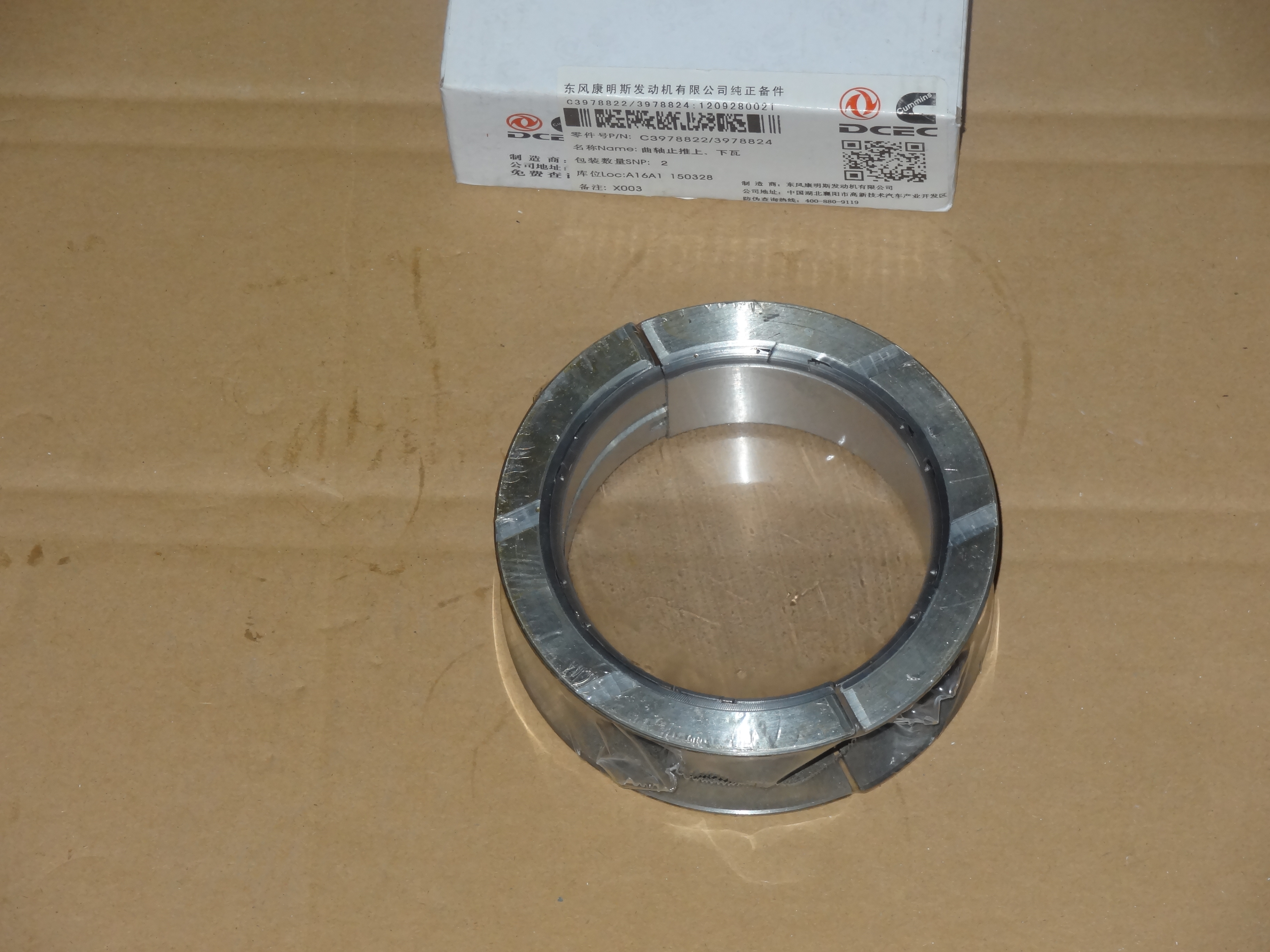 Вкладыш упорный   нижний стандарт 6ISBe DCEC Cummins  3978824 (6ISBe )