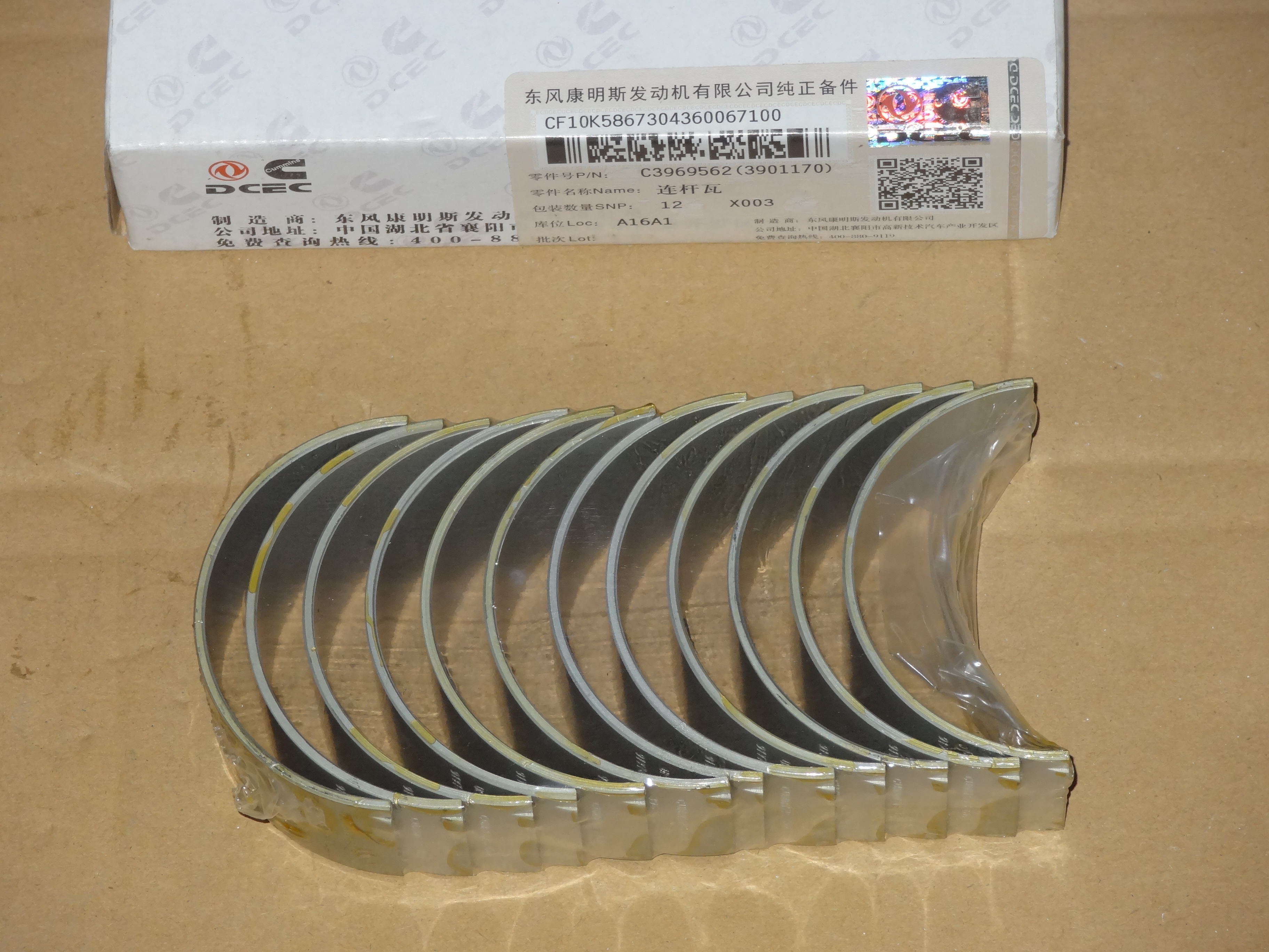 Вкладыш шатунный стандарт  верхний  6ISBe DCEC Cummins  3969562/3939859