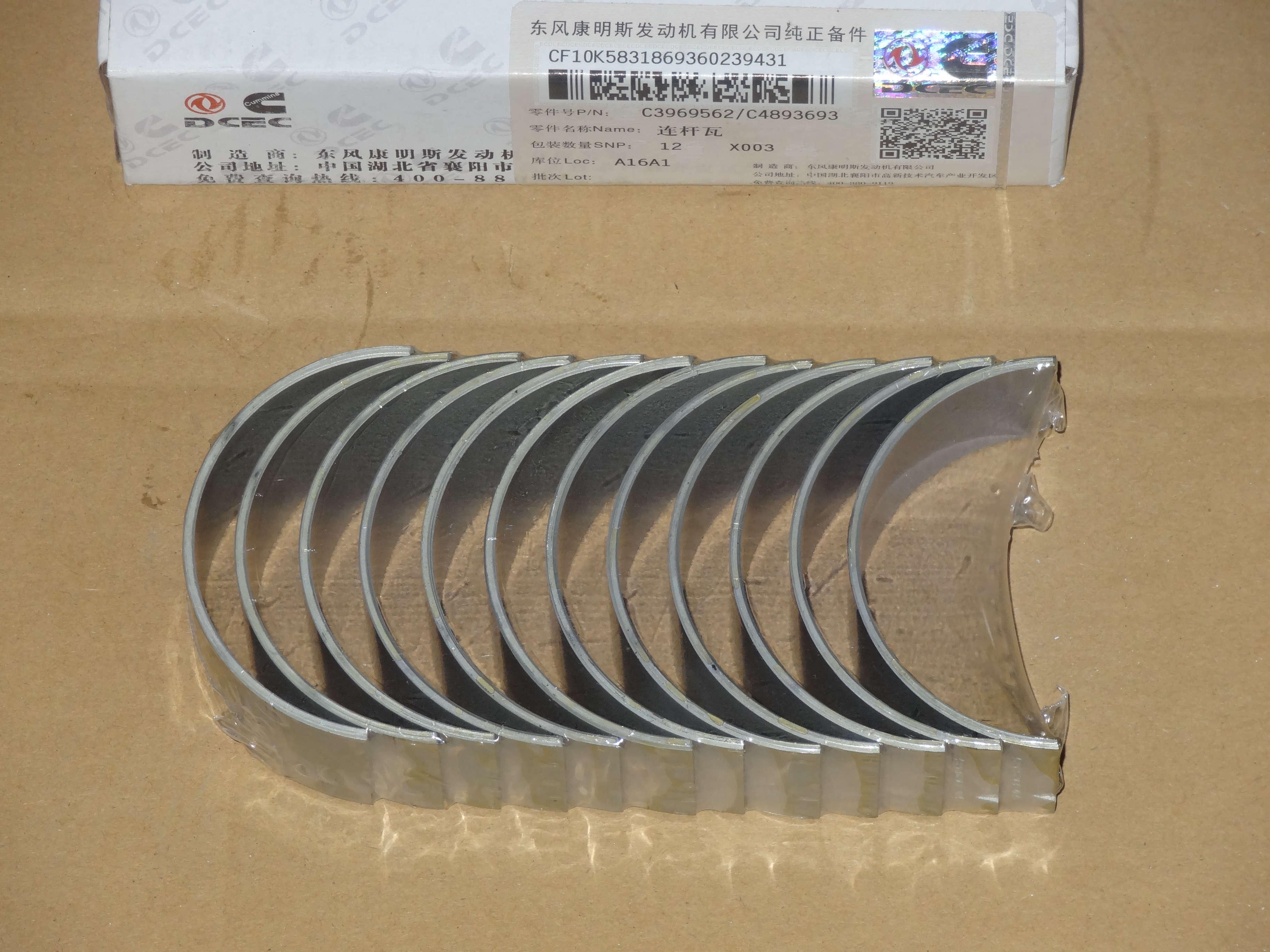 Вкладыш шатунный стандарт  нижний  6ISBe DCEC Cummins   4893693/4893562