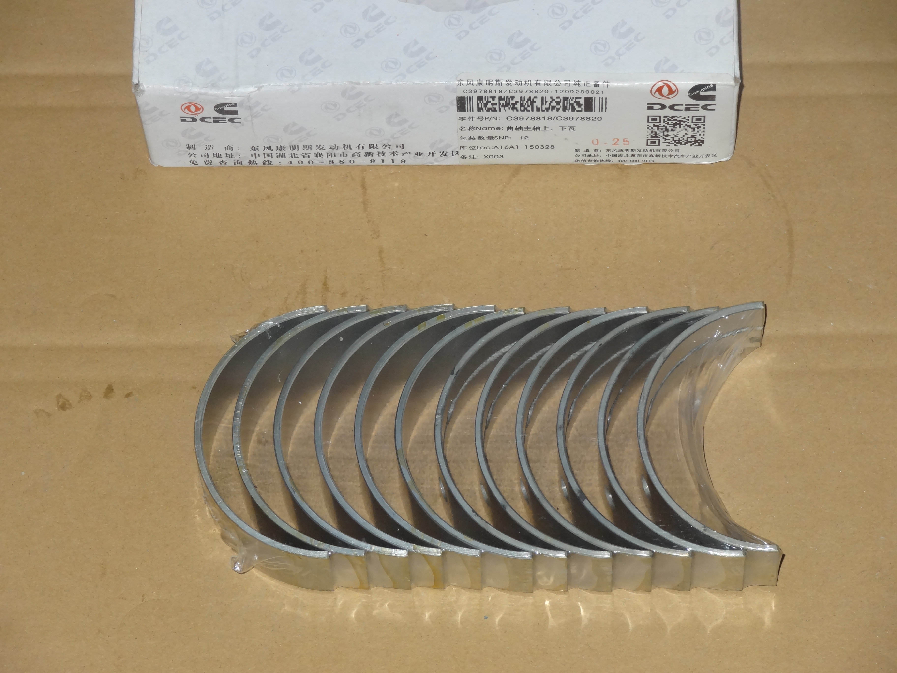 Вкладыш шатунный стандарт  нижний  6ISBe DCEC Cummins  4893795/3901171