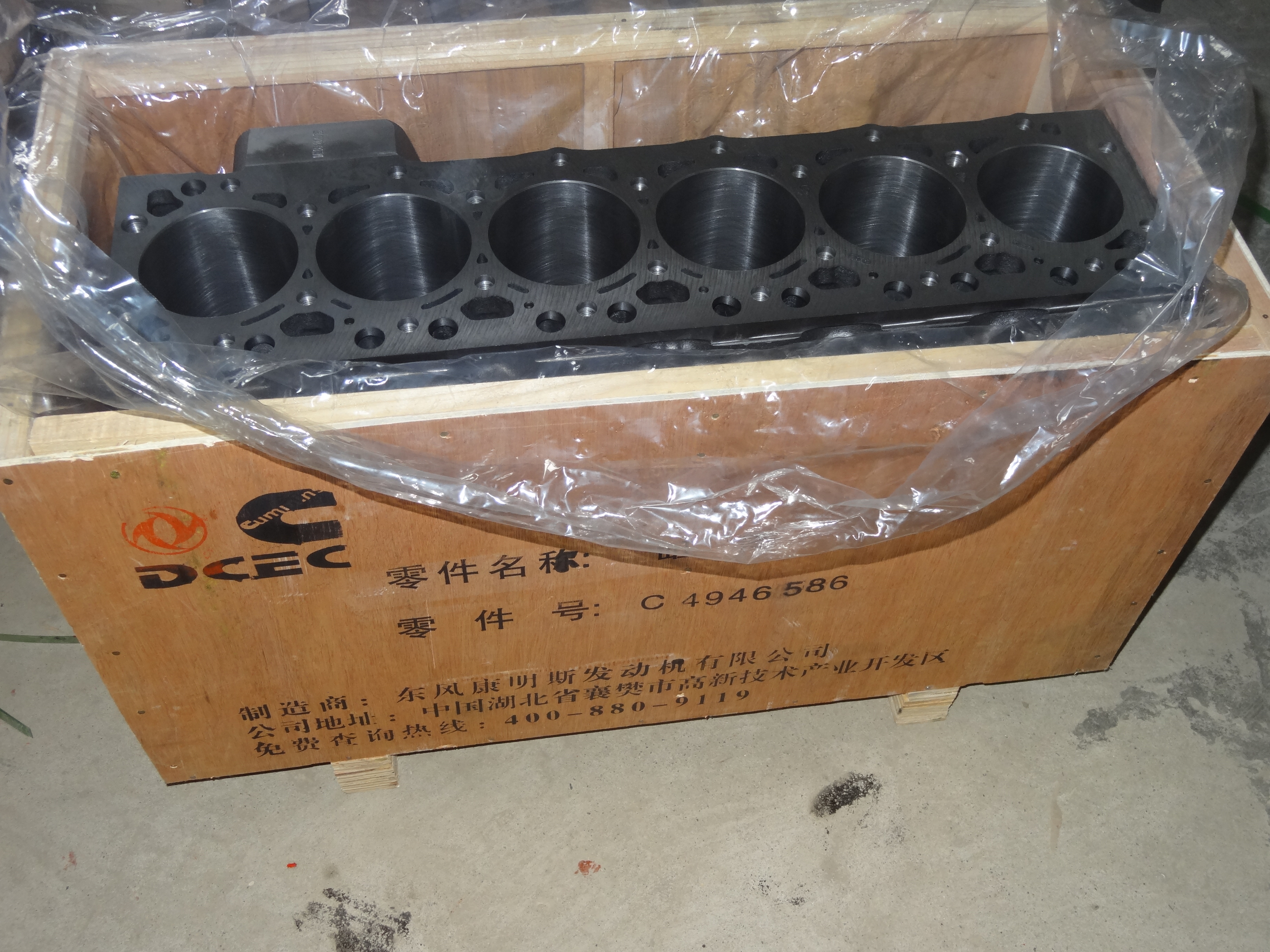 Блок  двигателя 6 ISBe   4946586