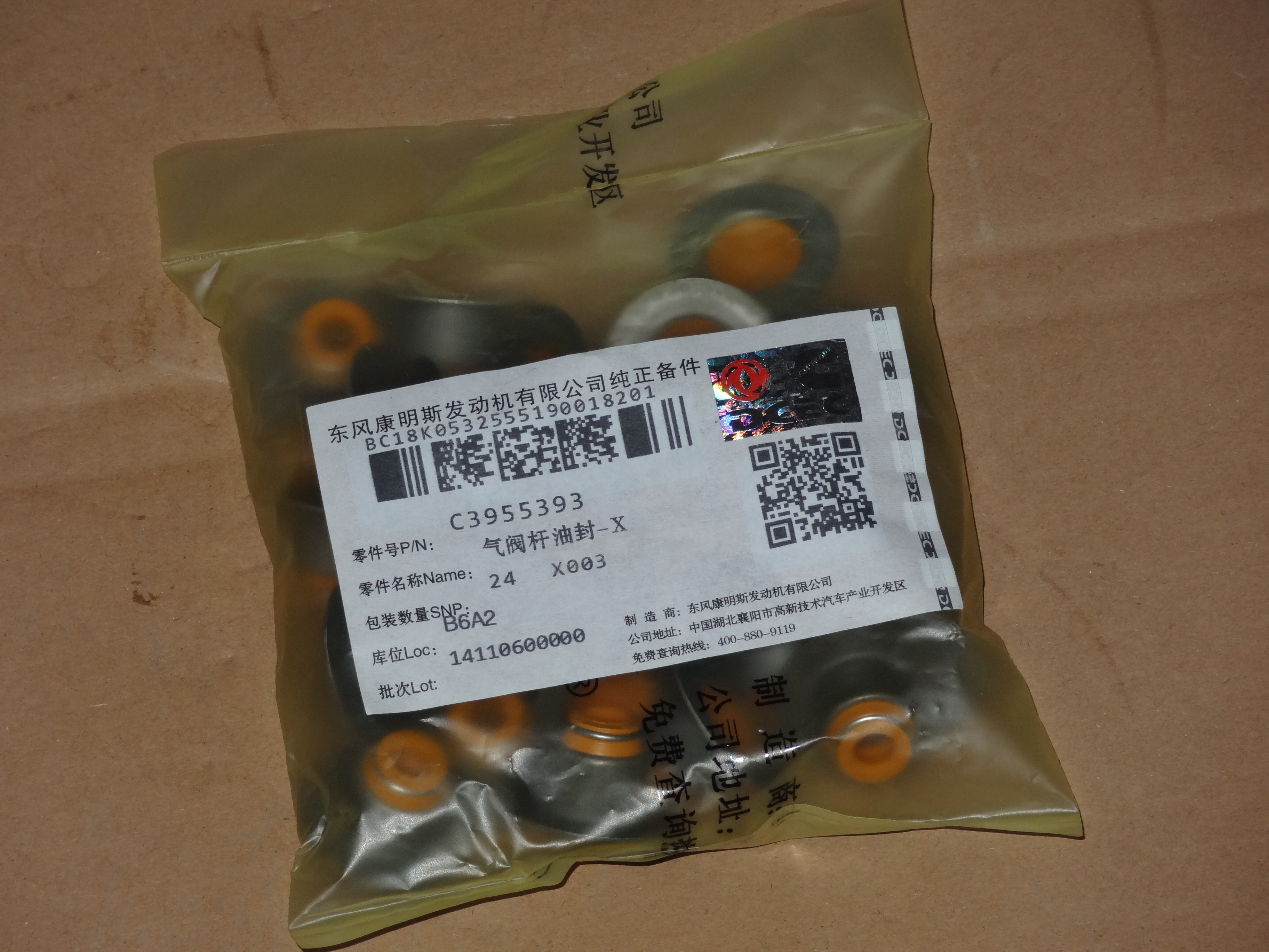 Колпачок маслосъемный  (Cummins ISF 3.8, ISBe)  3955393