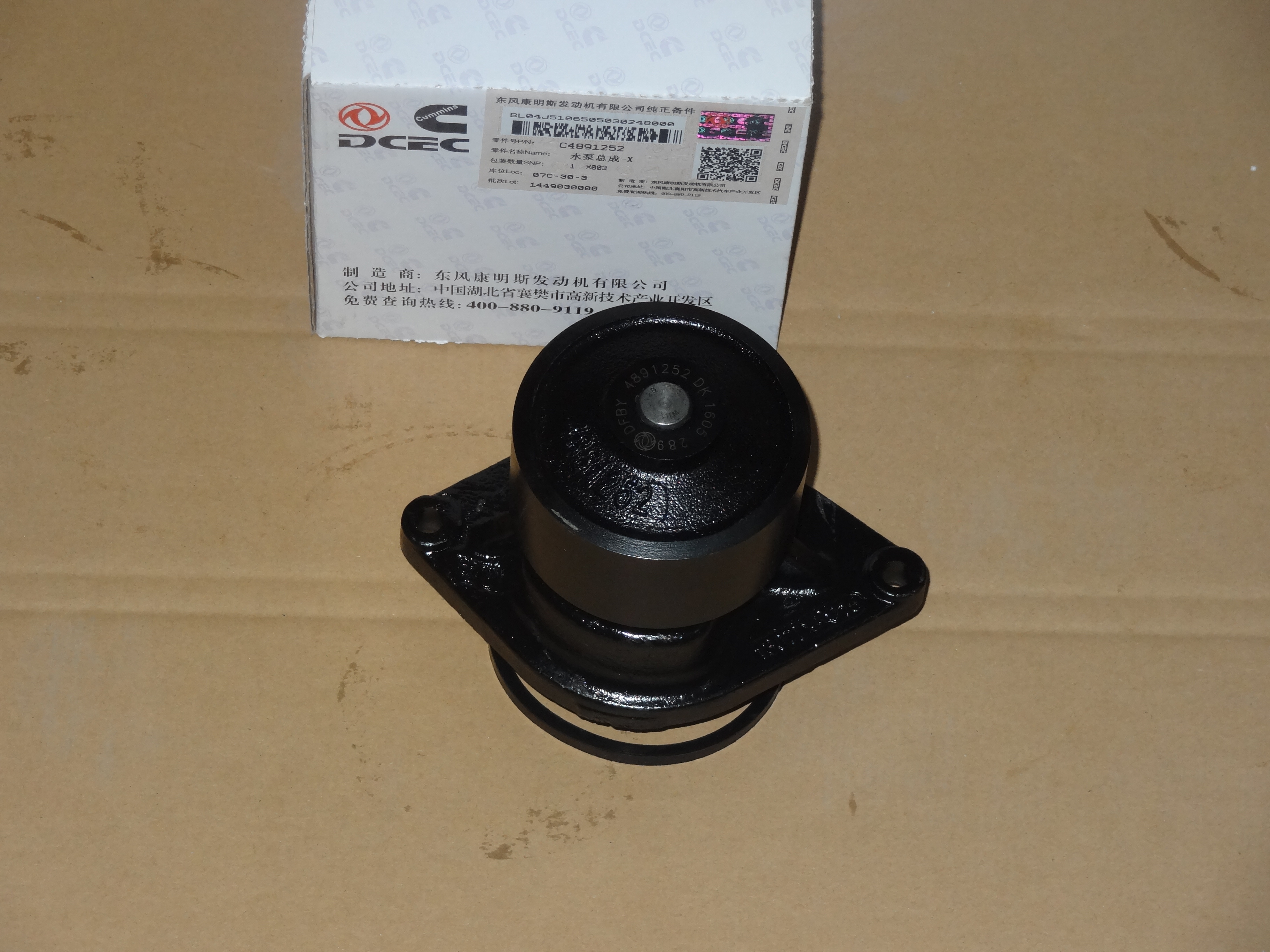 Насос водяной 6ISBe 3800984/4891252