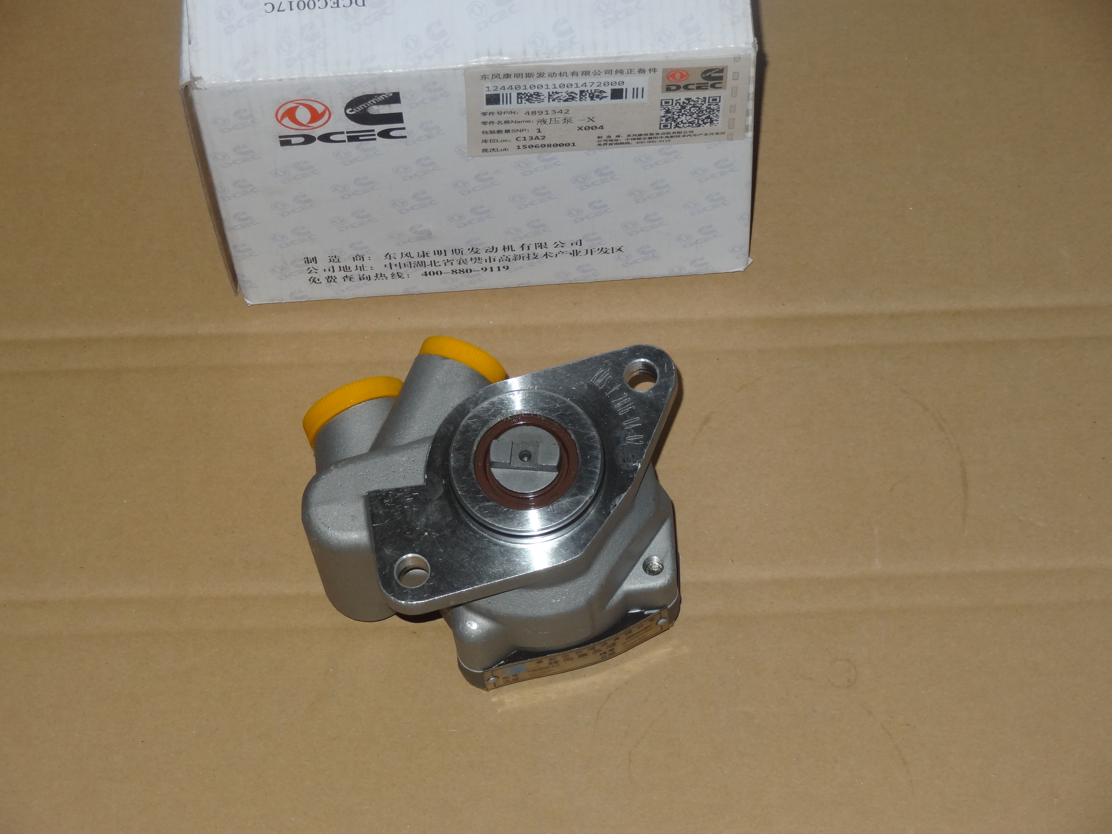 Насос ГУРа  Cummins ( 6ISBe / ISF3,8 )ZF 7684 955 121 / 7684955121 / 4891342