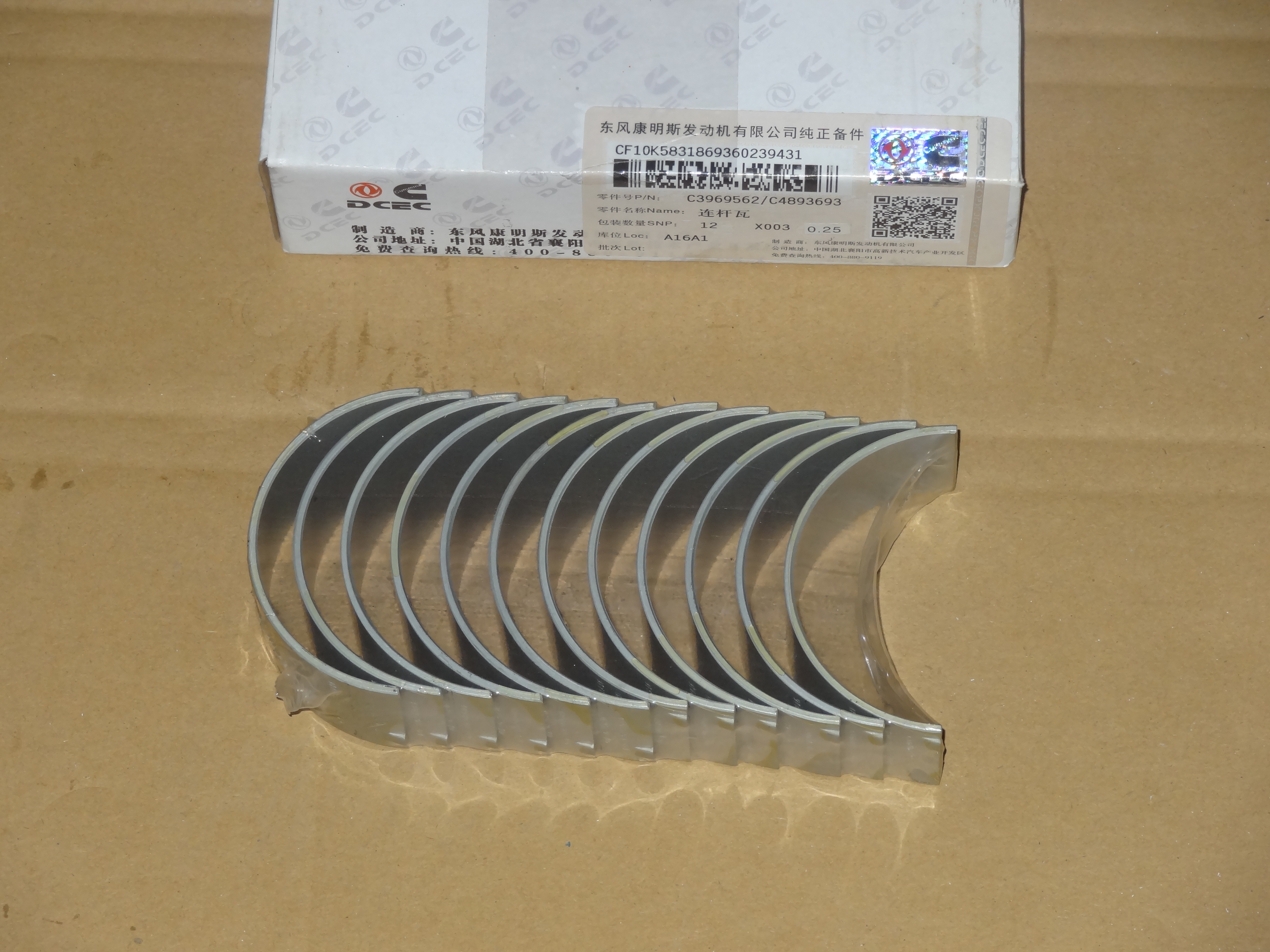 Вкладыши коренные М11 4025120