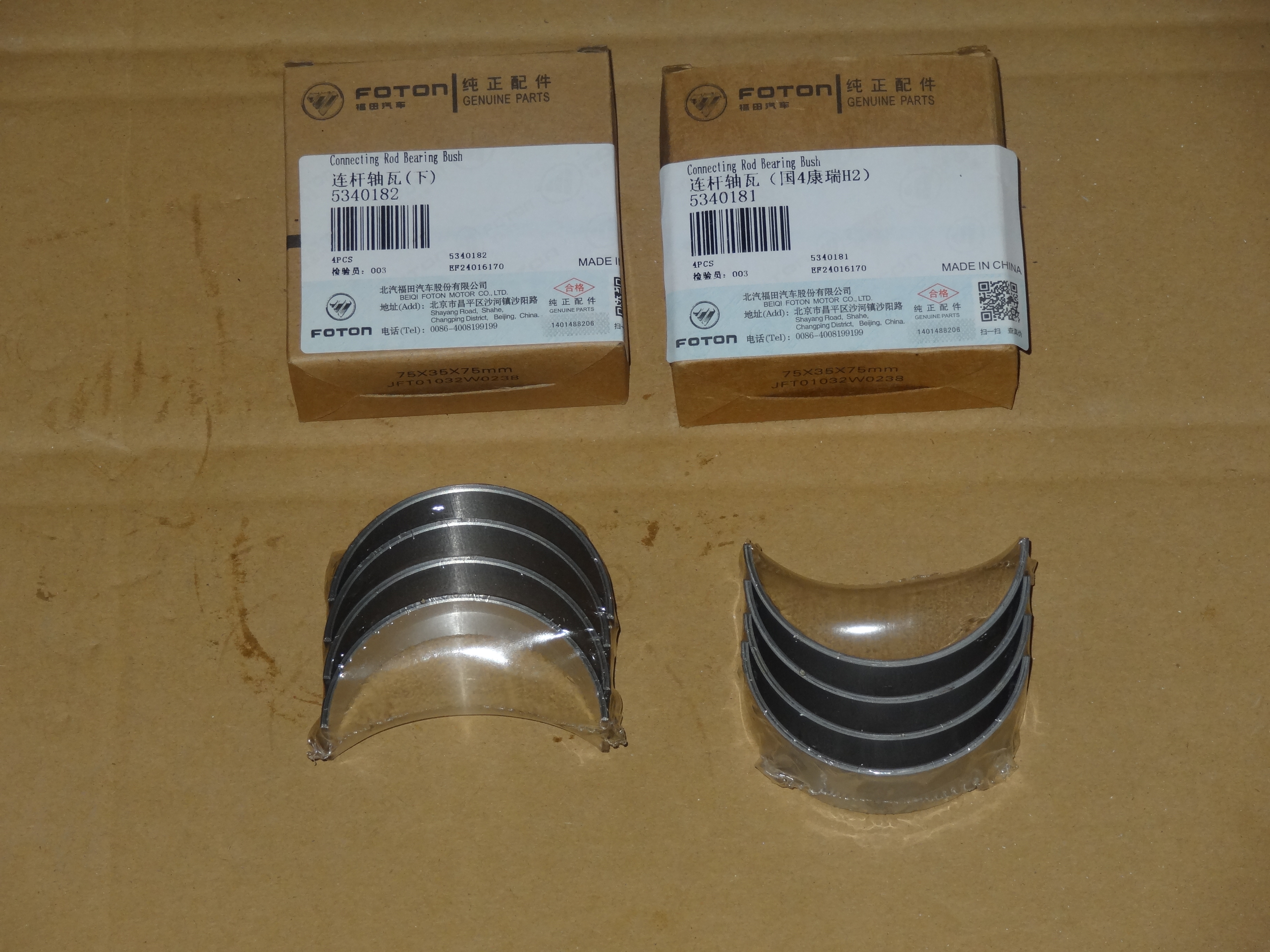 Вкладыши шатунные ISBe +0,25 3939860/4892795