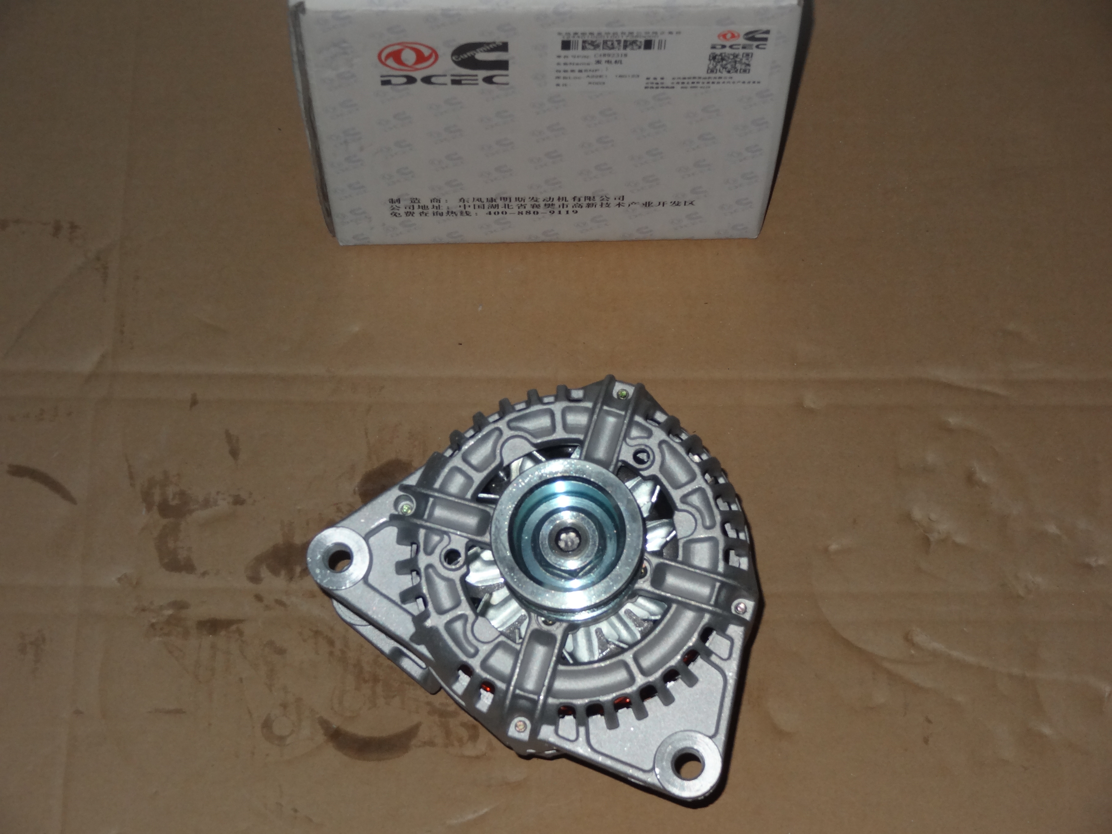 Генератор 6ISBe 4892319