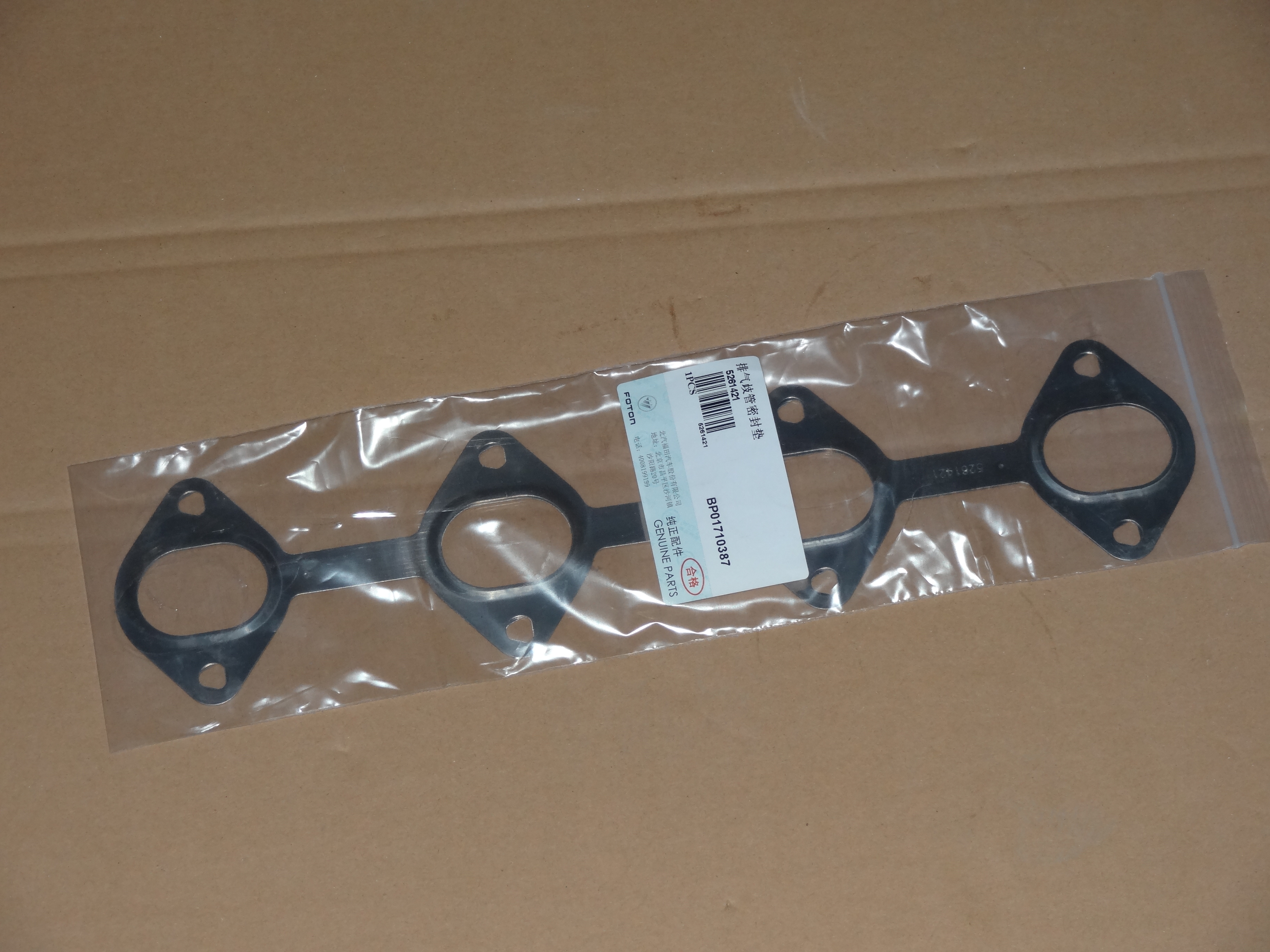 Прокладка Выпускного коллектора Газель ISF2.8  5261421