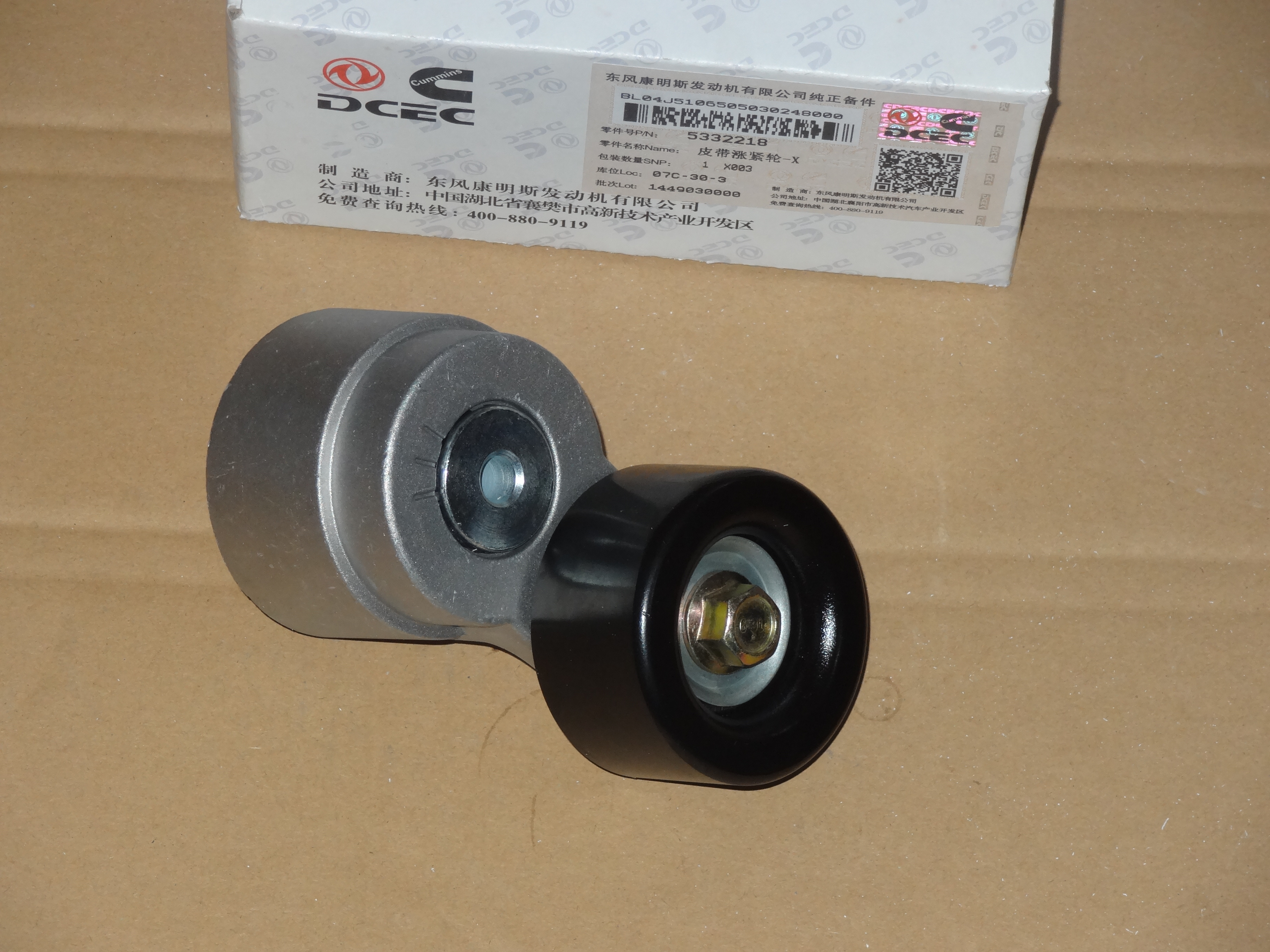 Ролик  ISF 2.8L 5332218