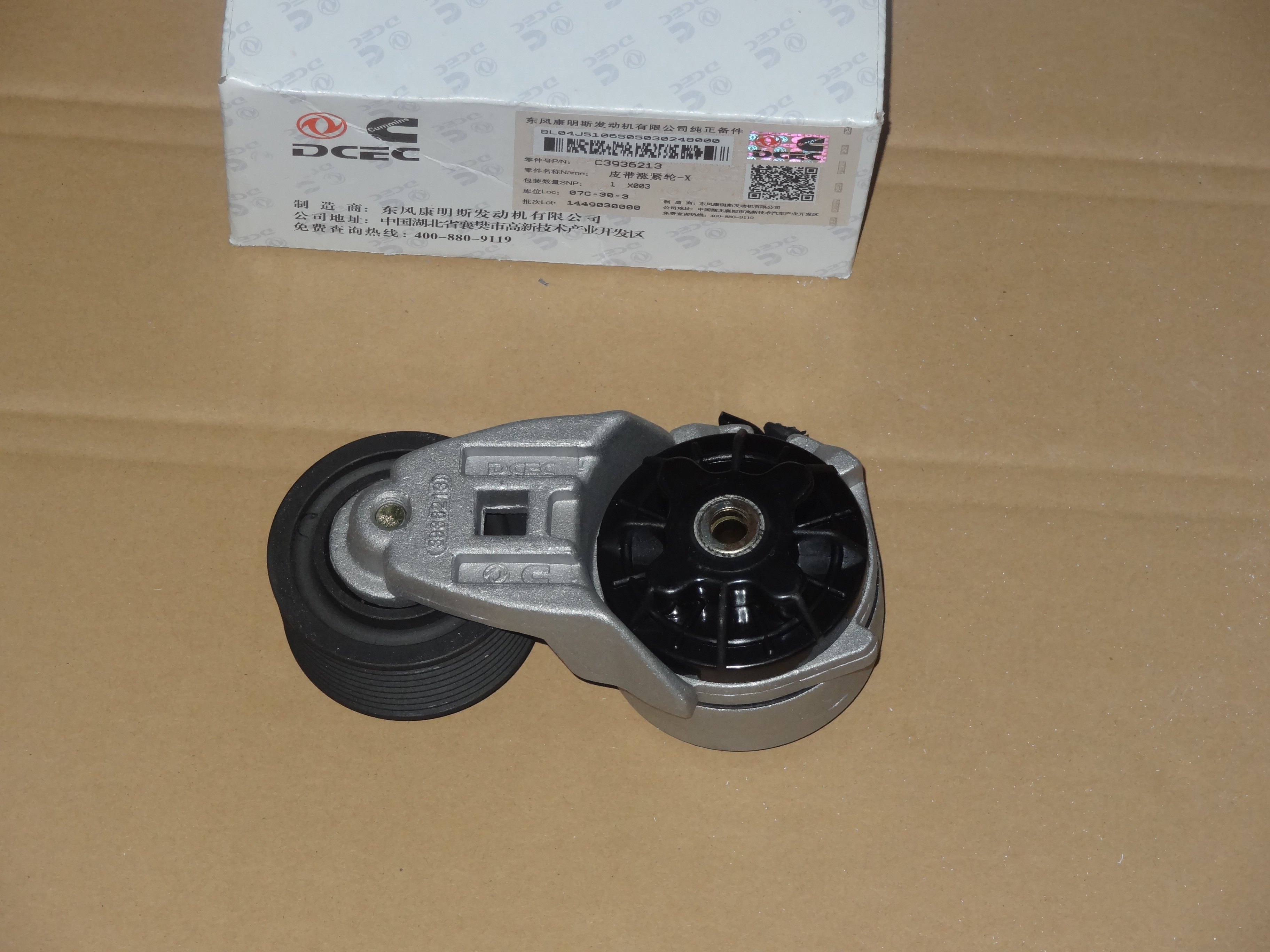 Ролик натяжитель 6CT/ISLe C3936213/3976831/3937555