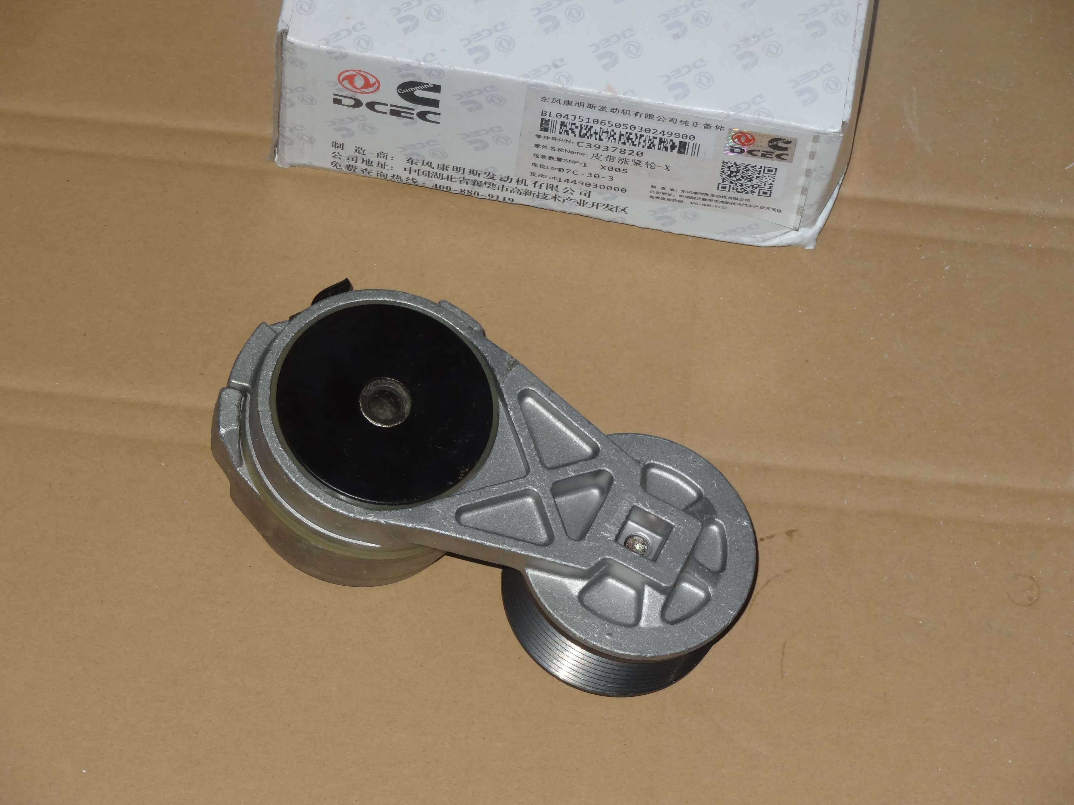 Ролик натяжитель ISBE C3973820