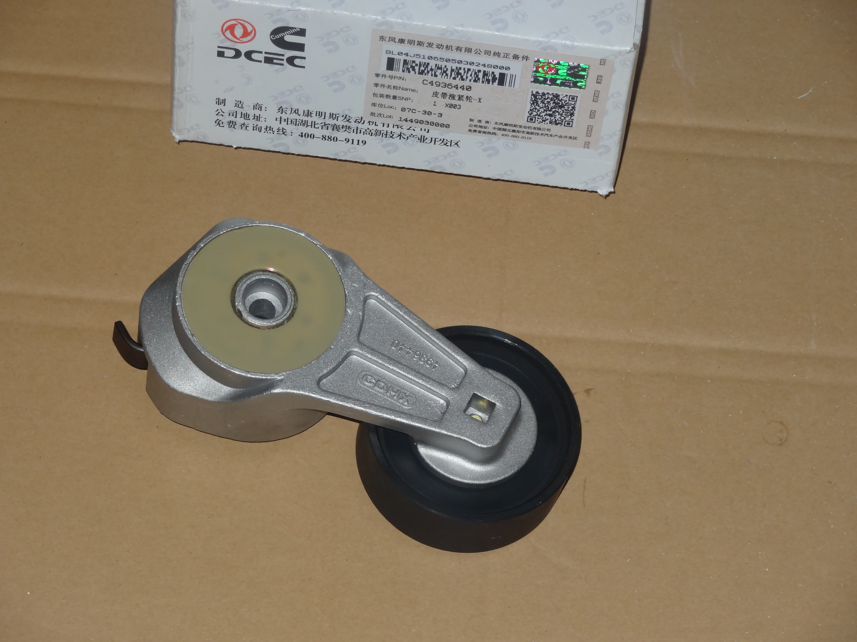 Ролик натяжитель ISBe/ISLe 4936440