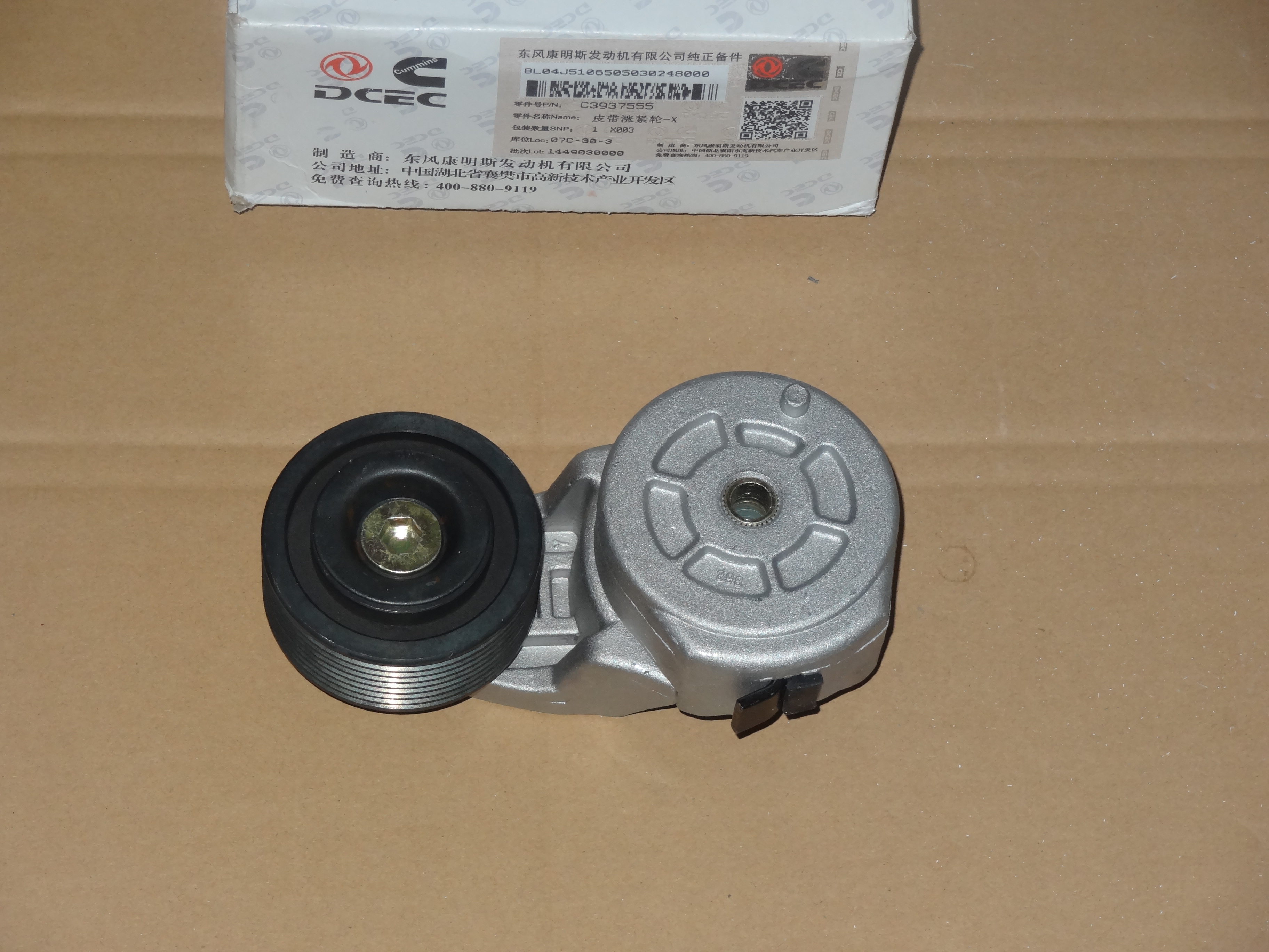 Ролик натяжитель ISDE/ISLE C3937555