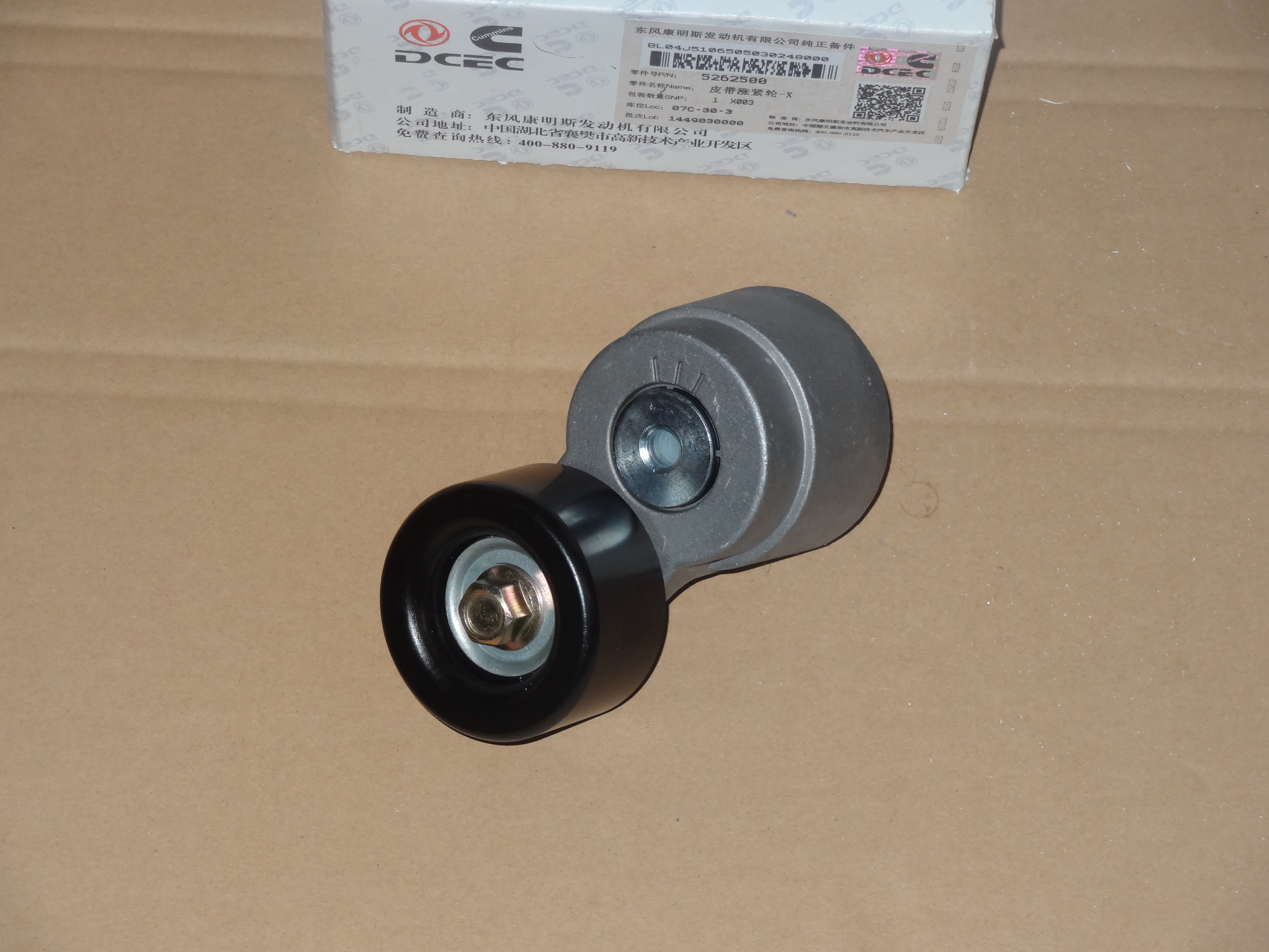 Ролик натяжитель ISF 2.8 L 5262500