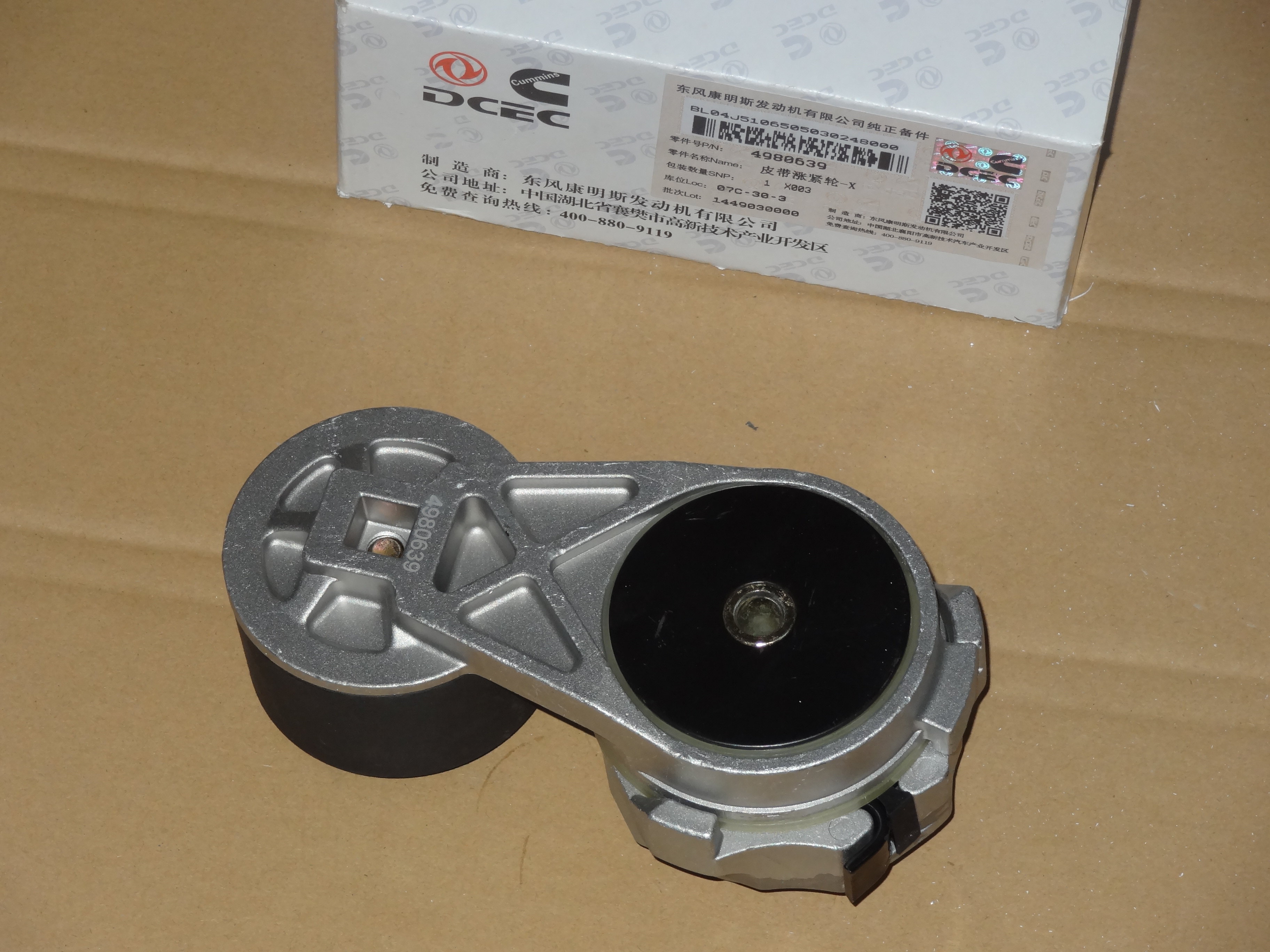 Ролик натяжитель ISF 3.8 L 4980639/5287020