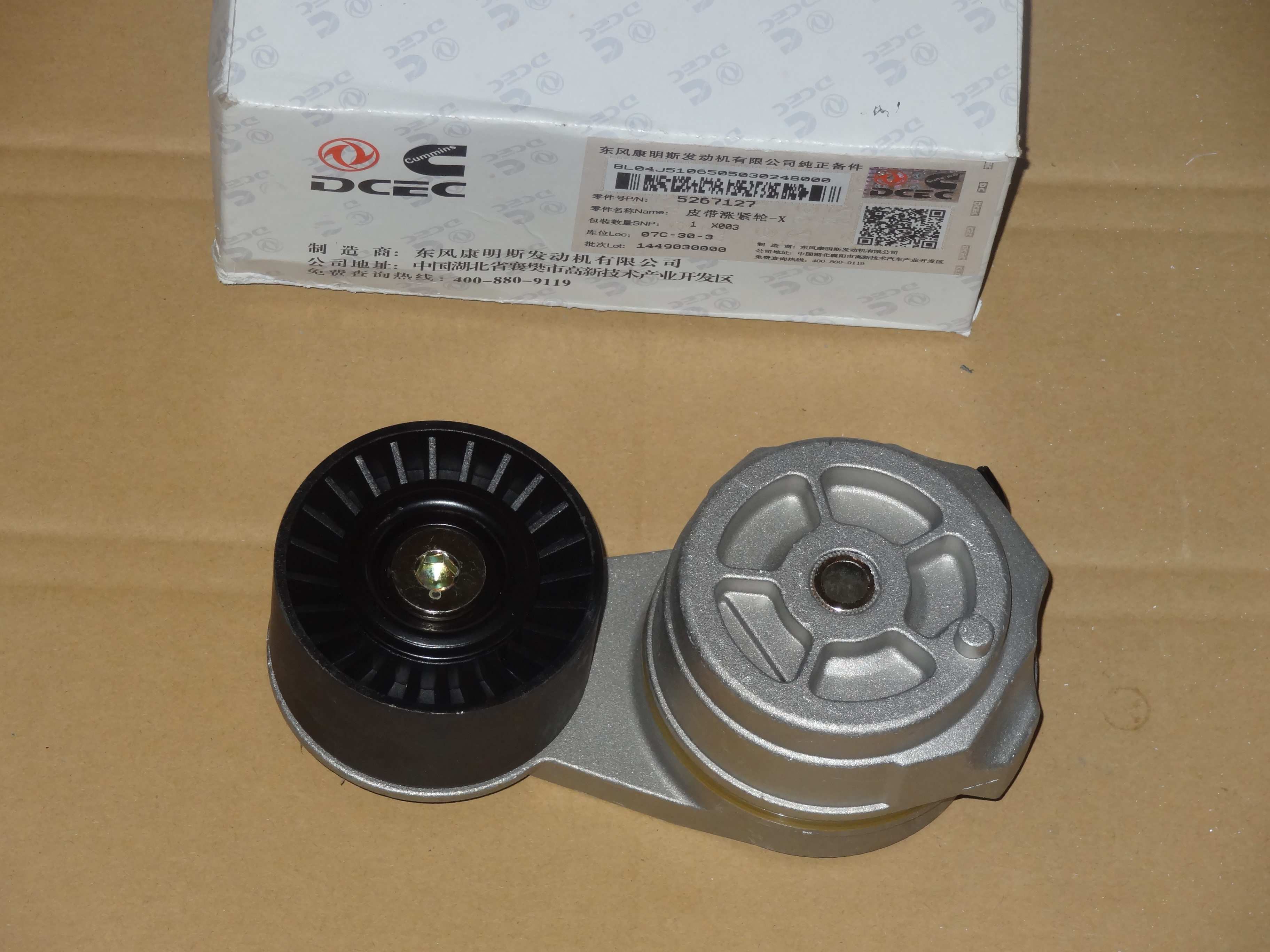 Ролик натяжитель ISF 3.8 L 5267127/5287021