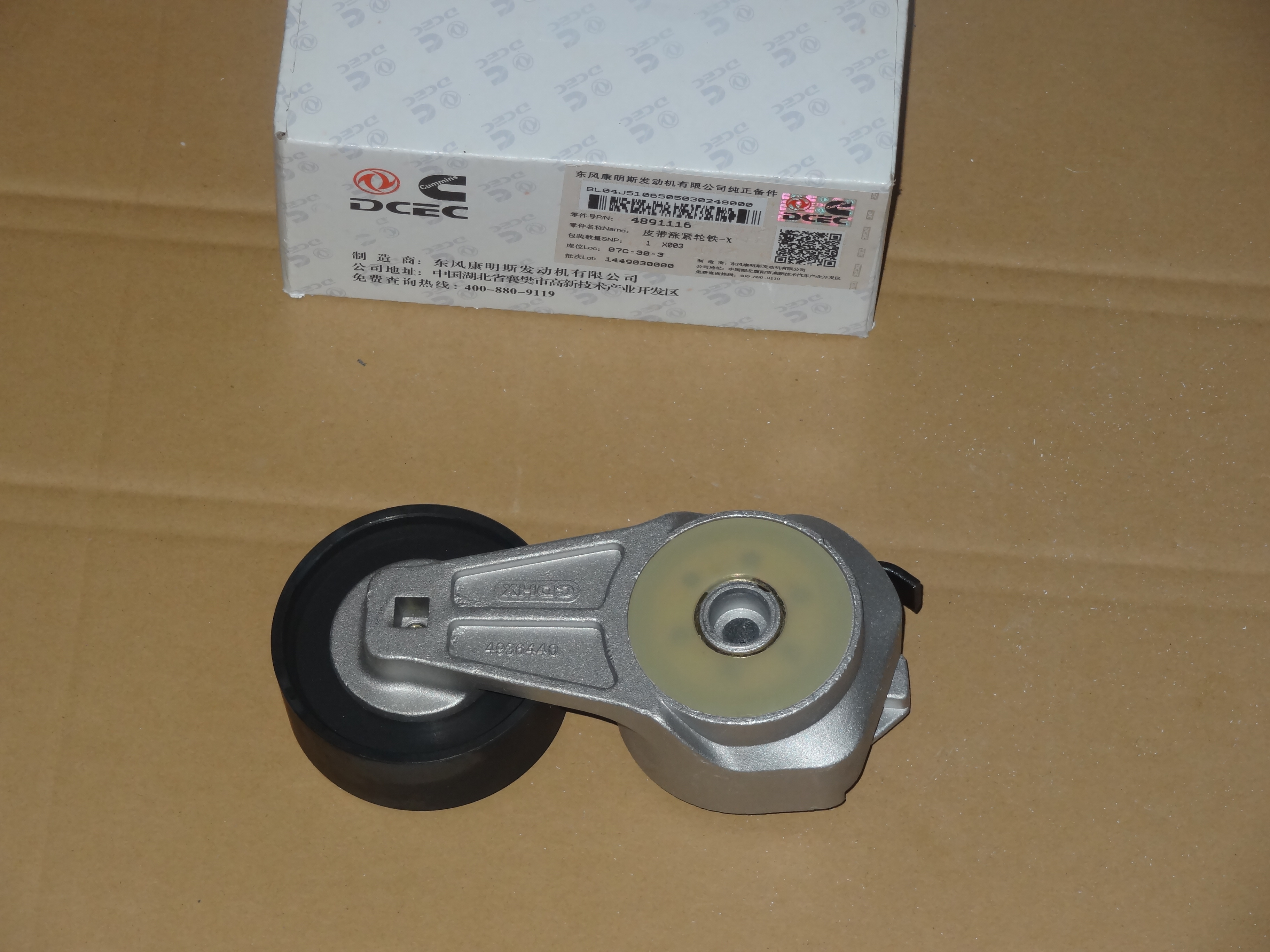 Ролик натяжной  металл Cummins   4891116/4987964 (metal)