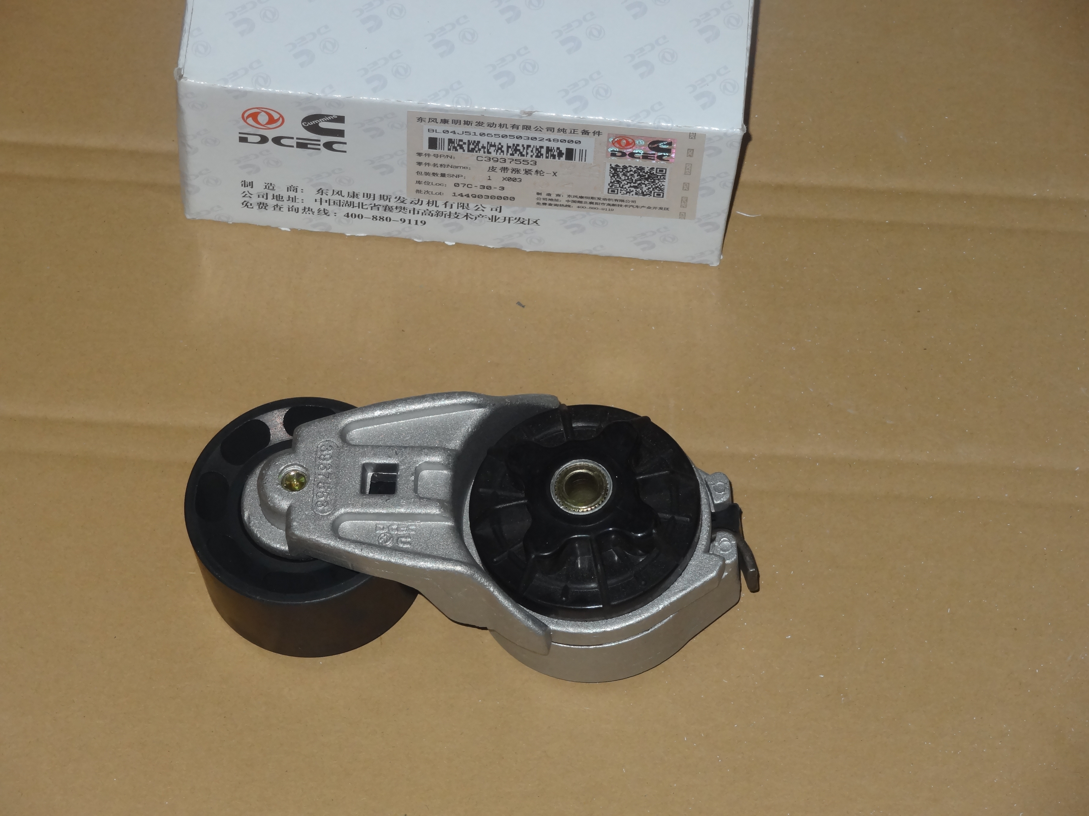 Ролик натяжной ЕВРО-3  Cummins  4ВТ/6ВТ  3937553/3914086 ( Evro-3)