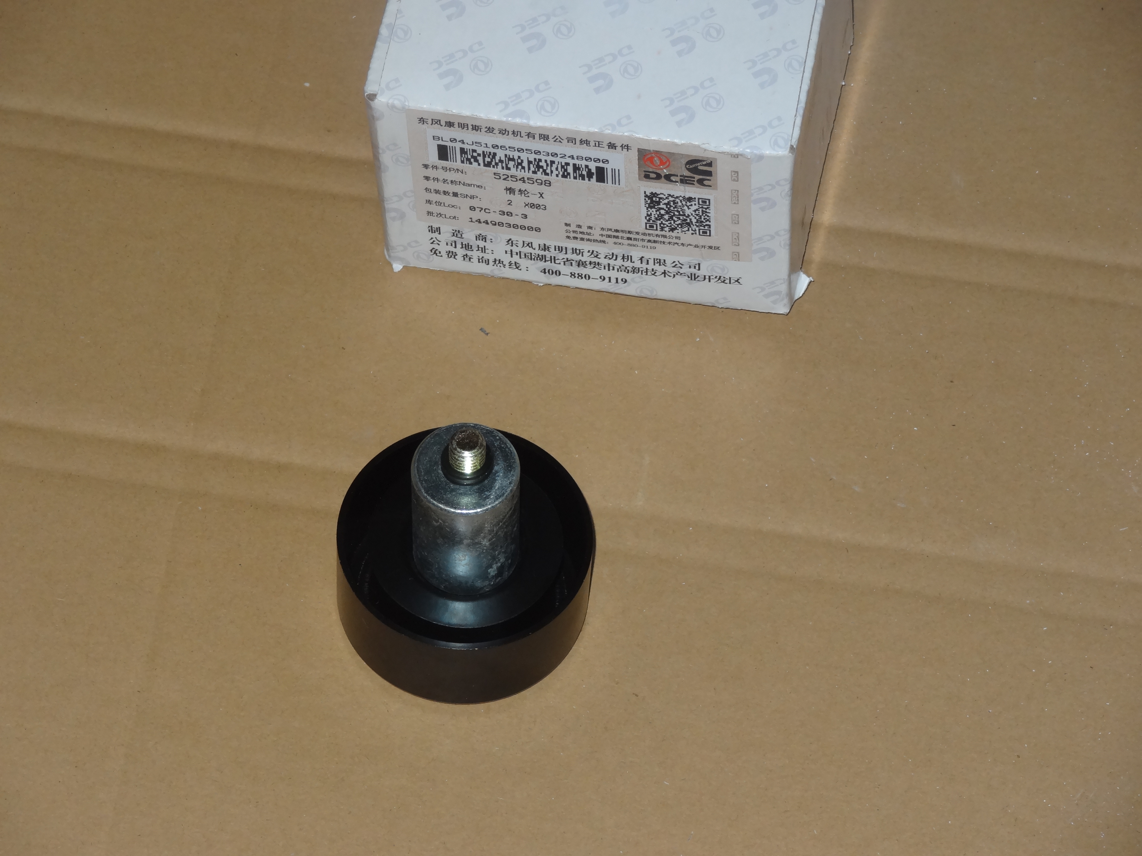 Ролик обводной ISBe 5254598/5309066