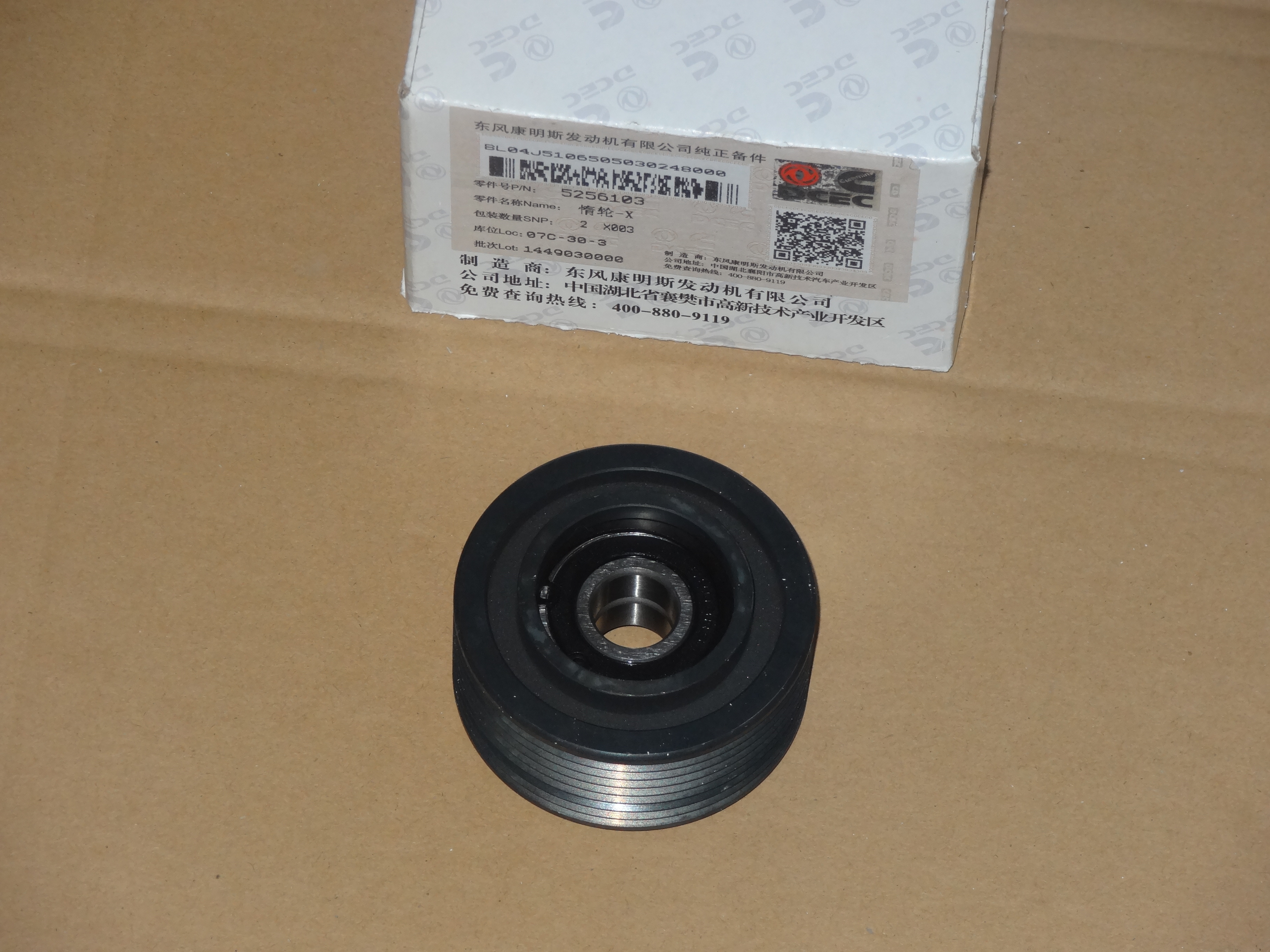 Ролик обводной ISBe 5256103