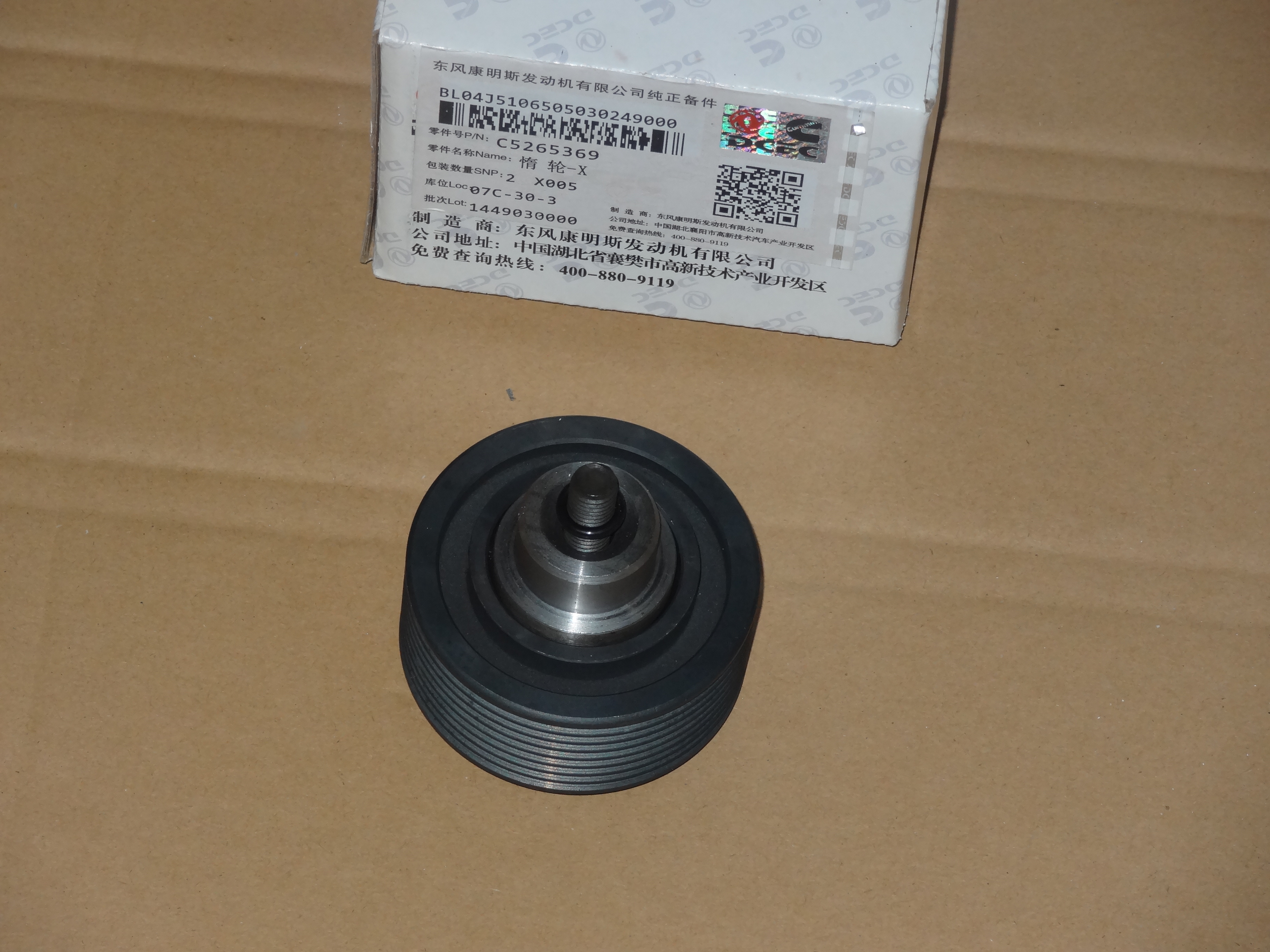 Ролик обводной ISF 3.8L 5265369