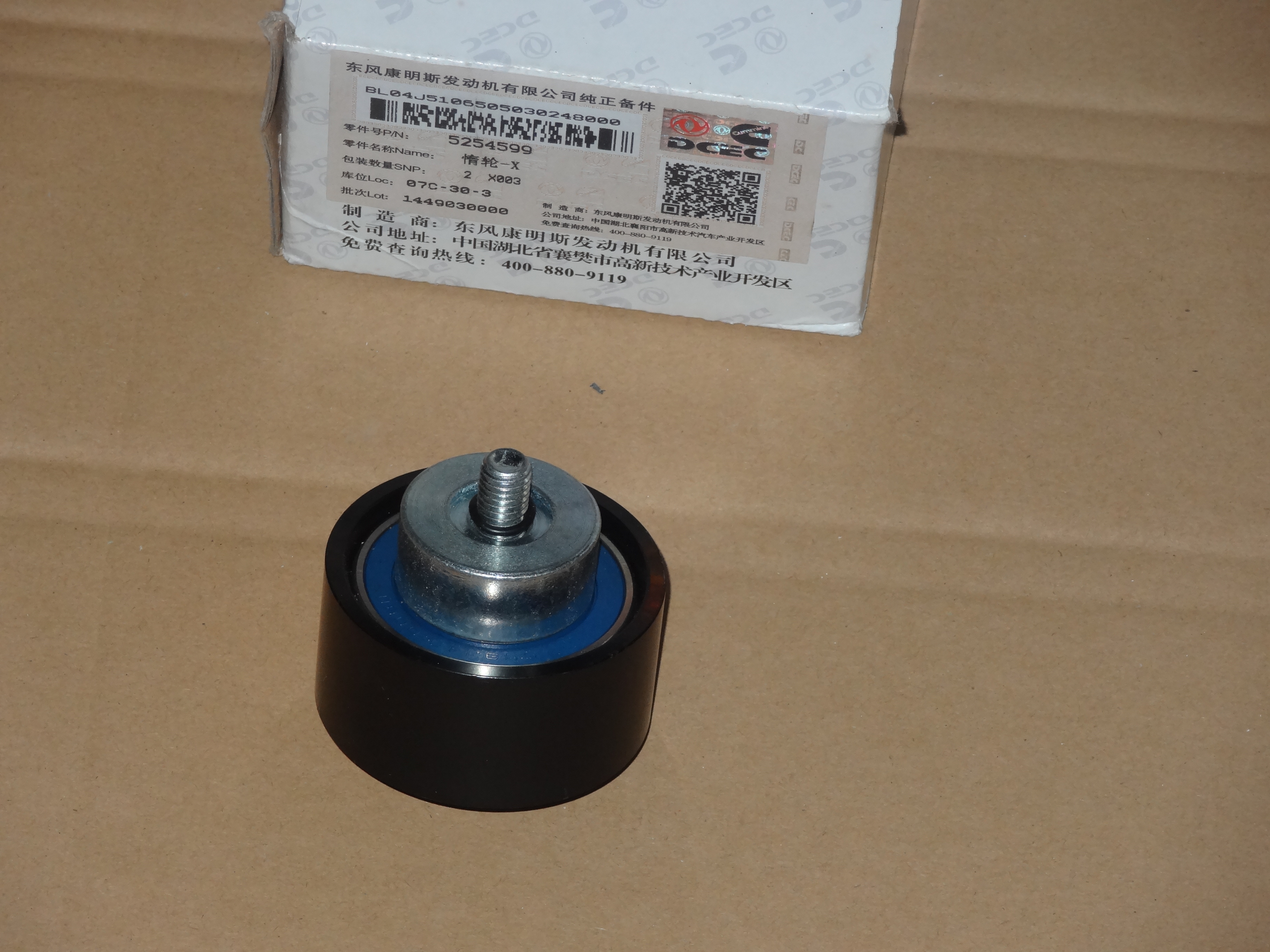 Ролик обводной ISF2.8 L 5254599