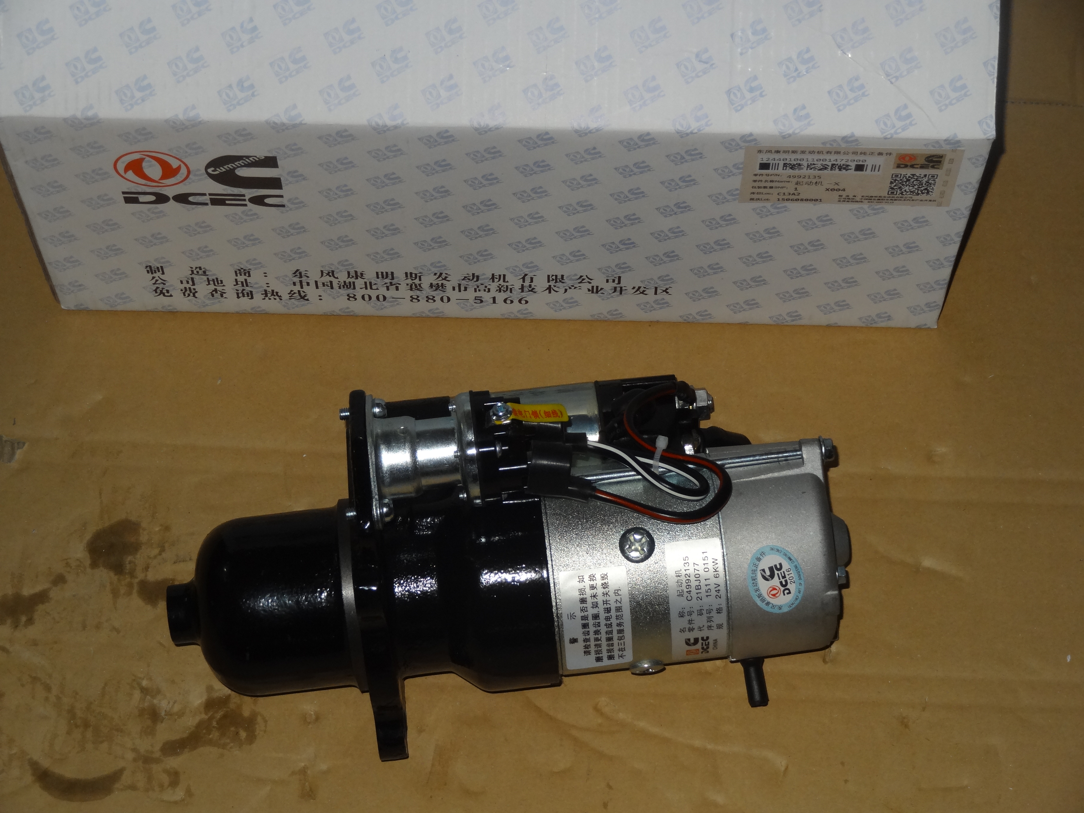 Стартер 4992135 / M93R3026SE ( ISBe, ISDe )  4992135 ( ISBe )