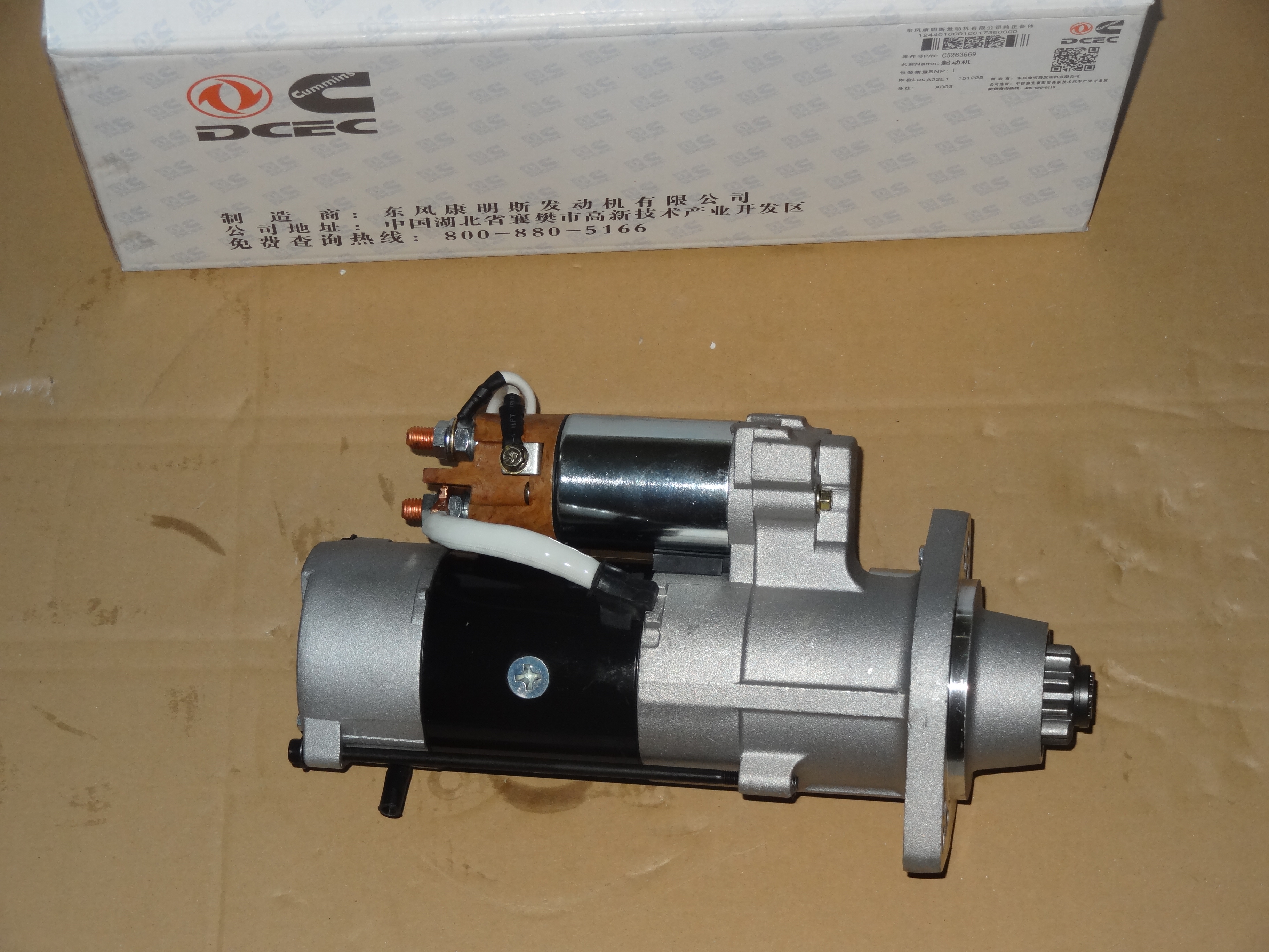 Стартер ISDE 5263669