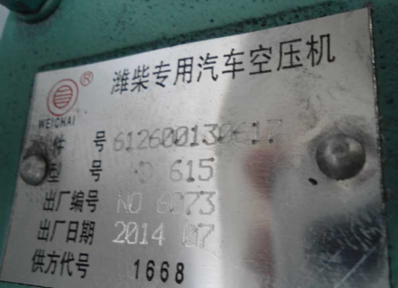 Компрессор воздушный  612600130617