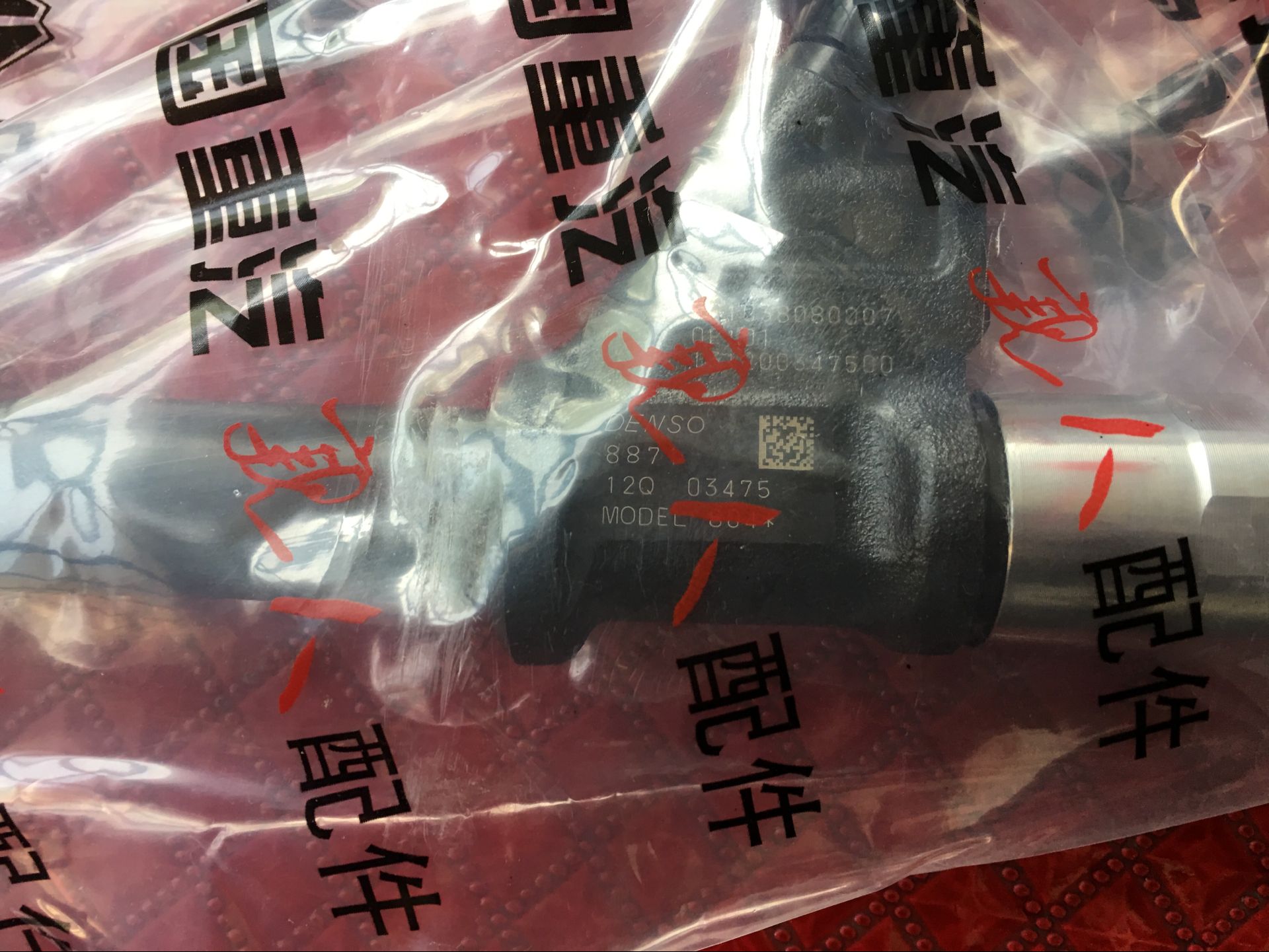 Форсунка топливная Denso 095000-8871 / VG1038080007