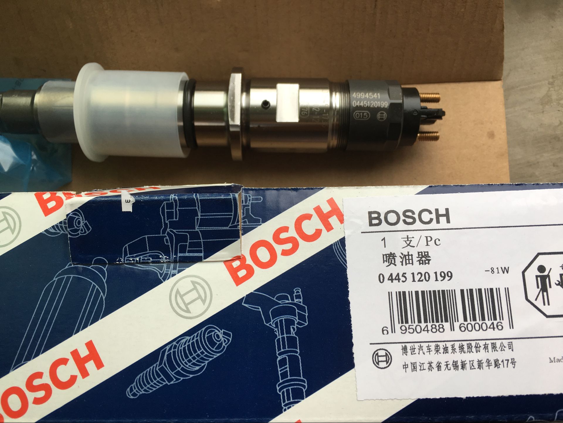 ФОРСУНКИ 0 445 120 199 Форсунок  0445120199/4994541