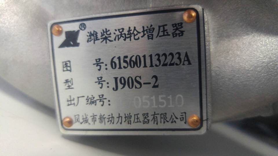 61560113223A Турбина двс вэйчай турбокомпрессор Weichai