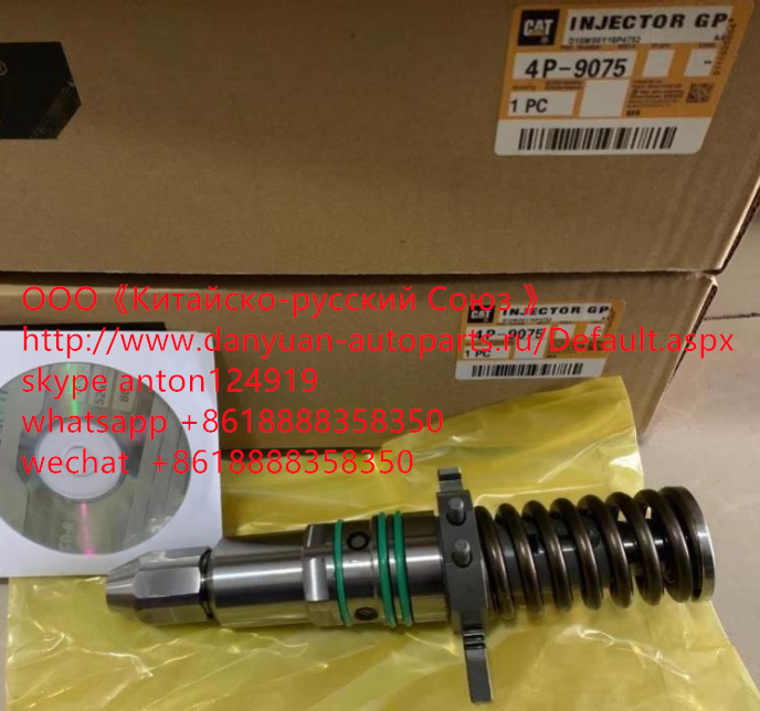Форсунка 4p9075 caterpillar