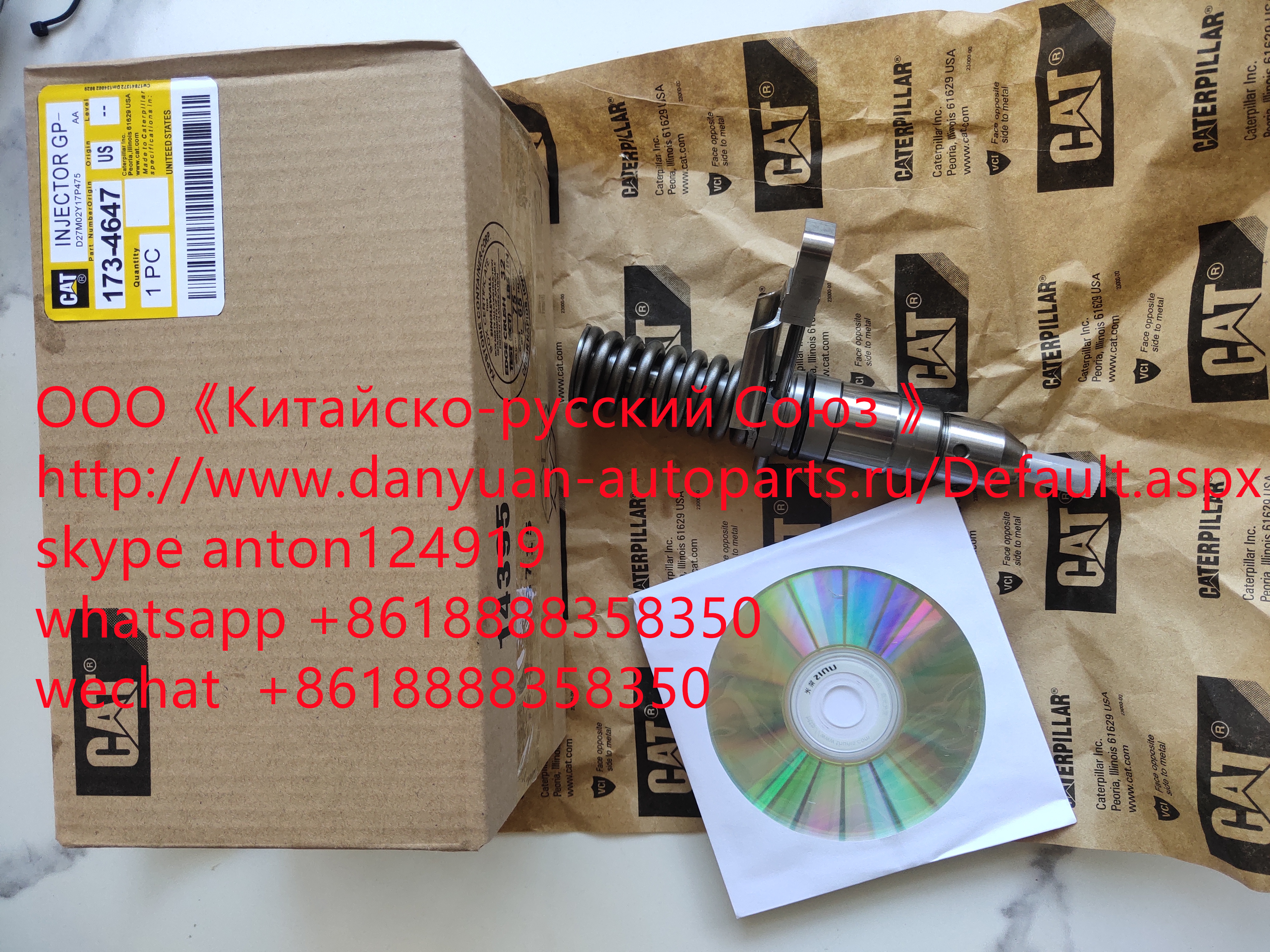 173-4647 Форсунка топливная Caterpillar