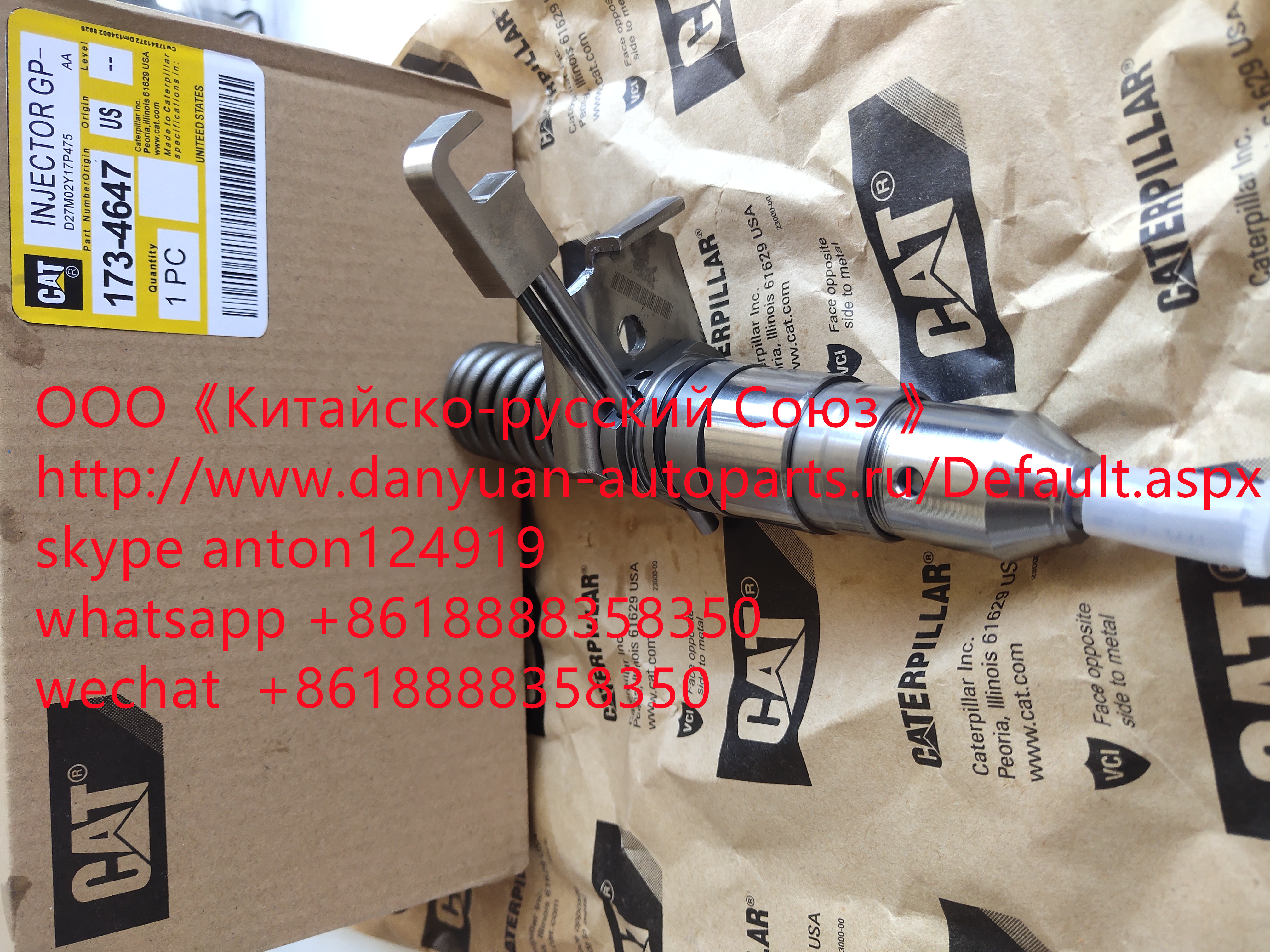 173-4647 Форсунка топливная Caterpillar