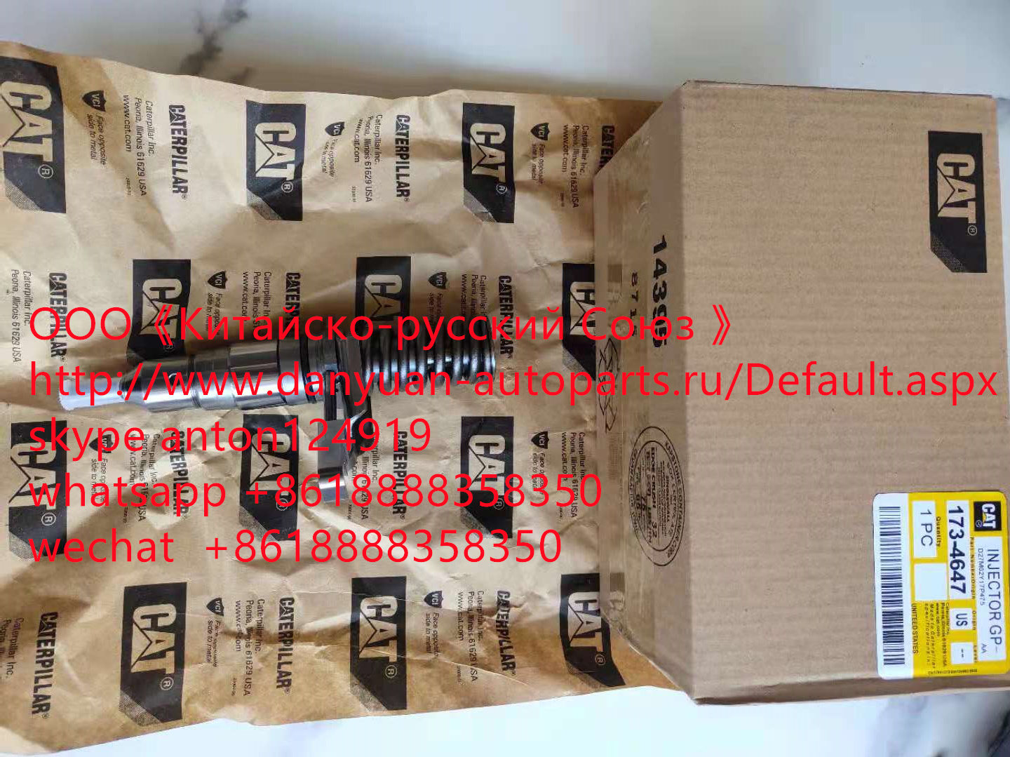 173-4647 Форсунка топливная Caterpillar