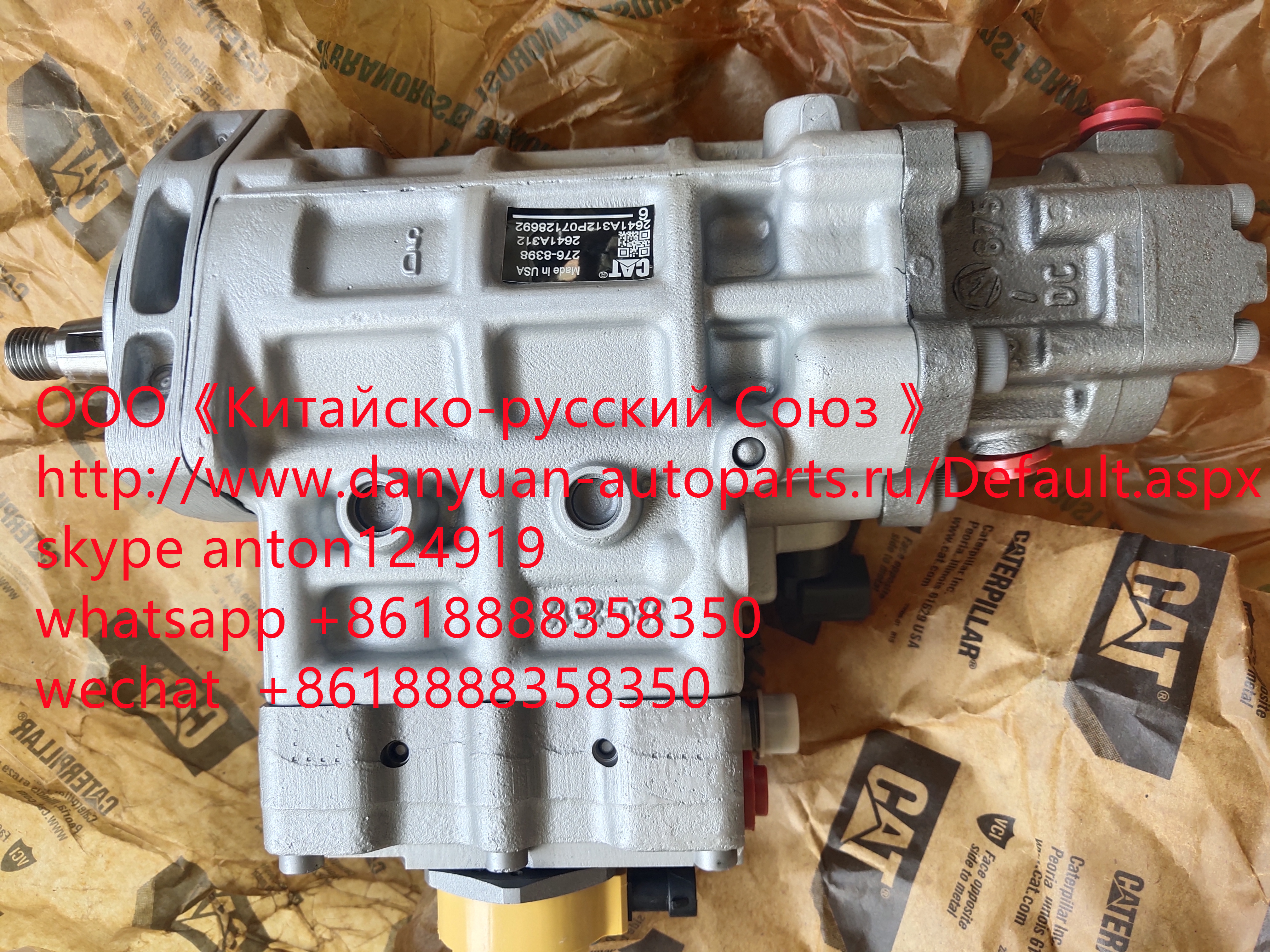 ТНВД 276-8398/2641A304