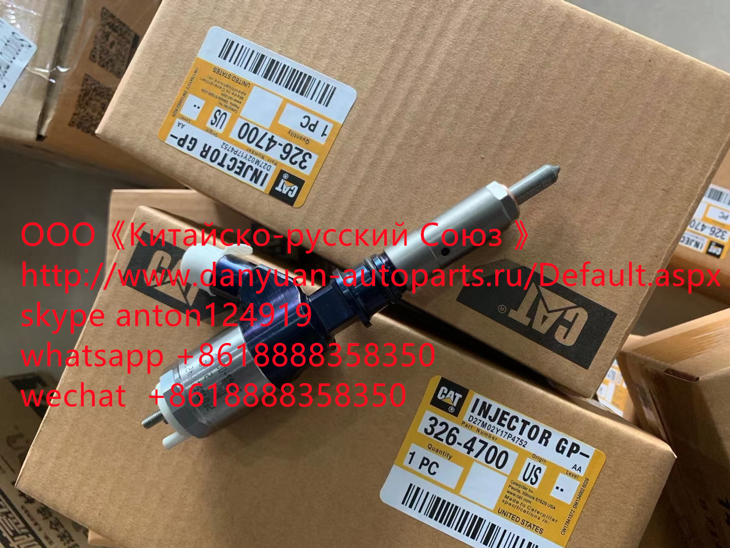 ФОРСУНКА 326-4700, 317-2300,10R-7675,295-9130 CATERPILLAR