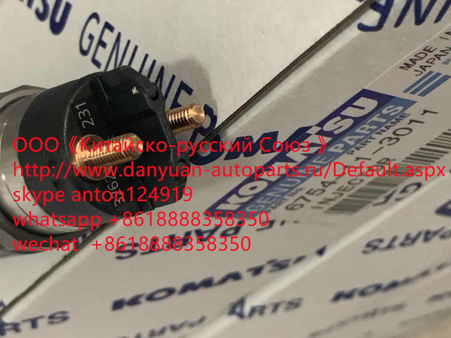 Форсунка 6754-11-3011 KOMATSU pc220-8, PC200-8