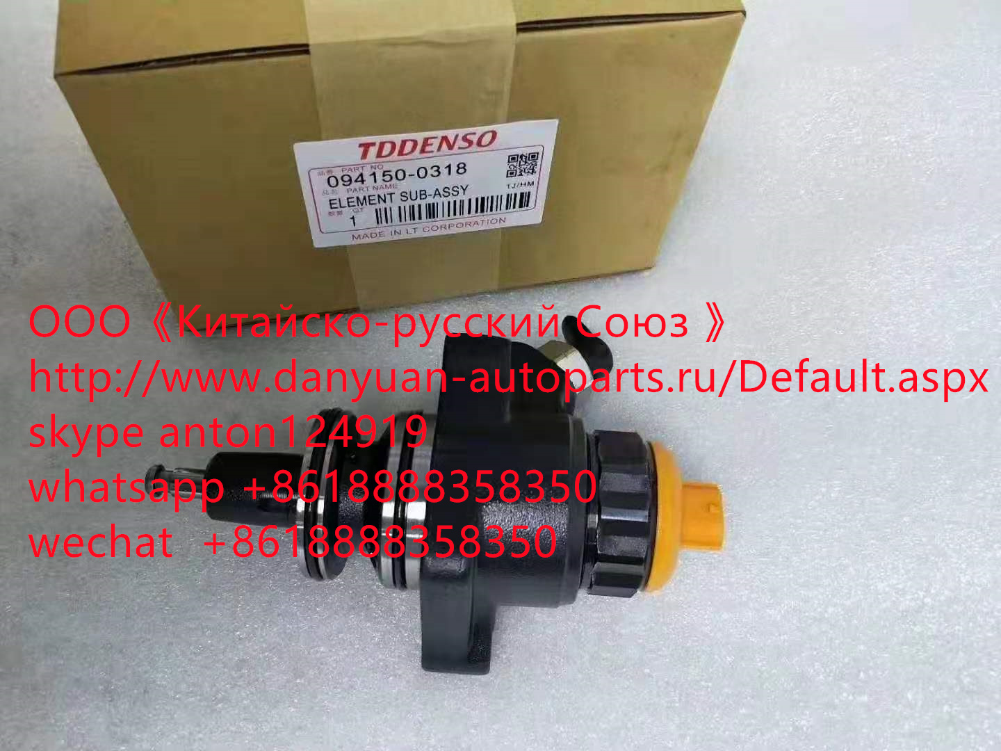 Клапан Komatsu 094150-0318