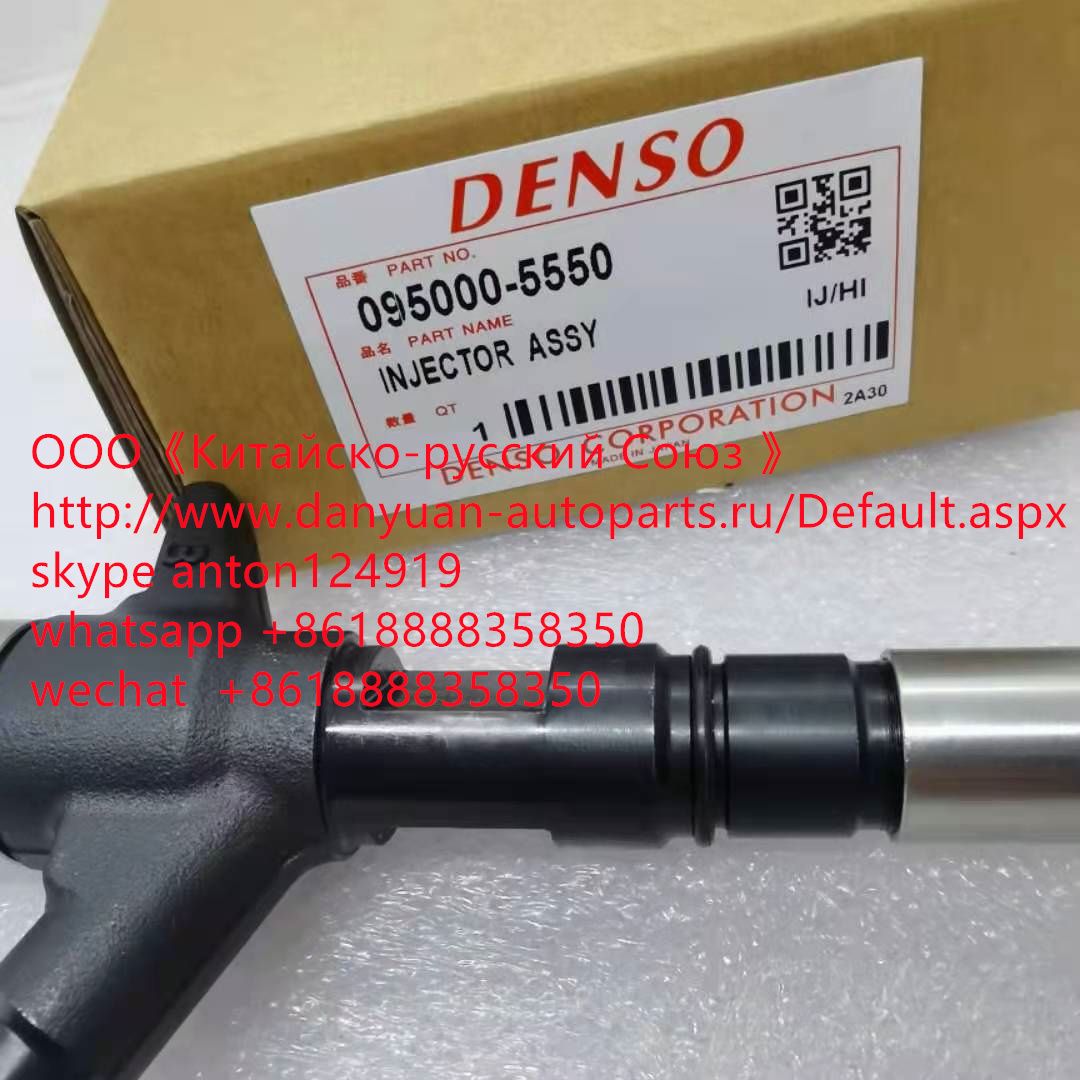 Топливная Форсунка 095000-5550 DENSO