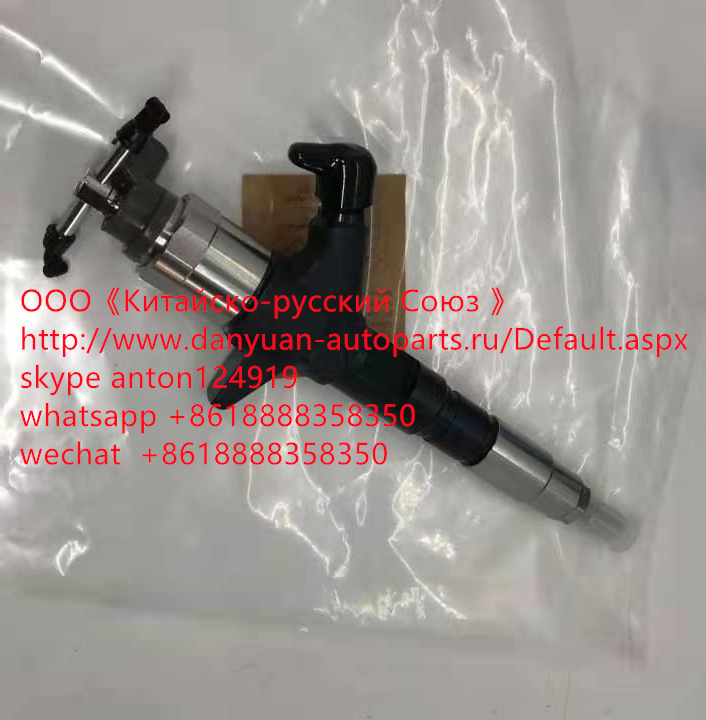 Топливная Форсунка 095000-5550 DENSO