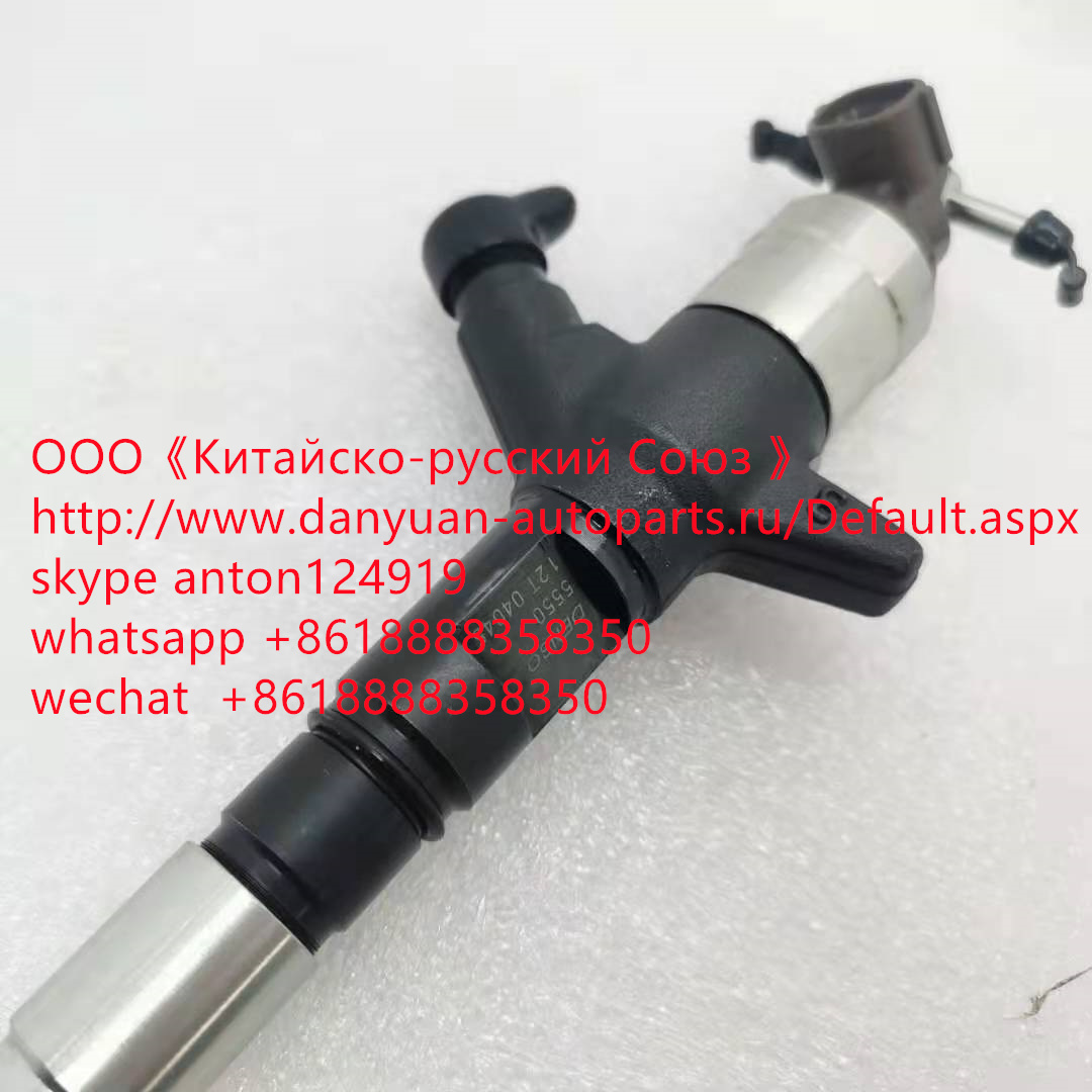 Топливная Форсунка 095000-5550 DENSO