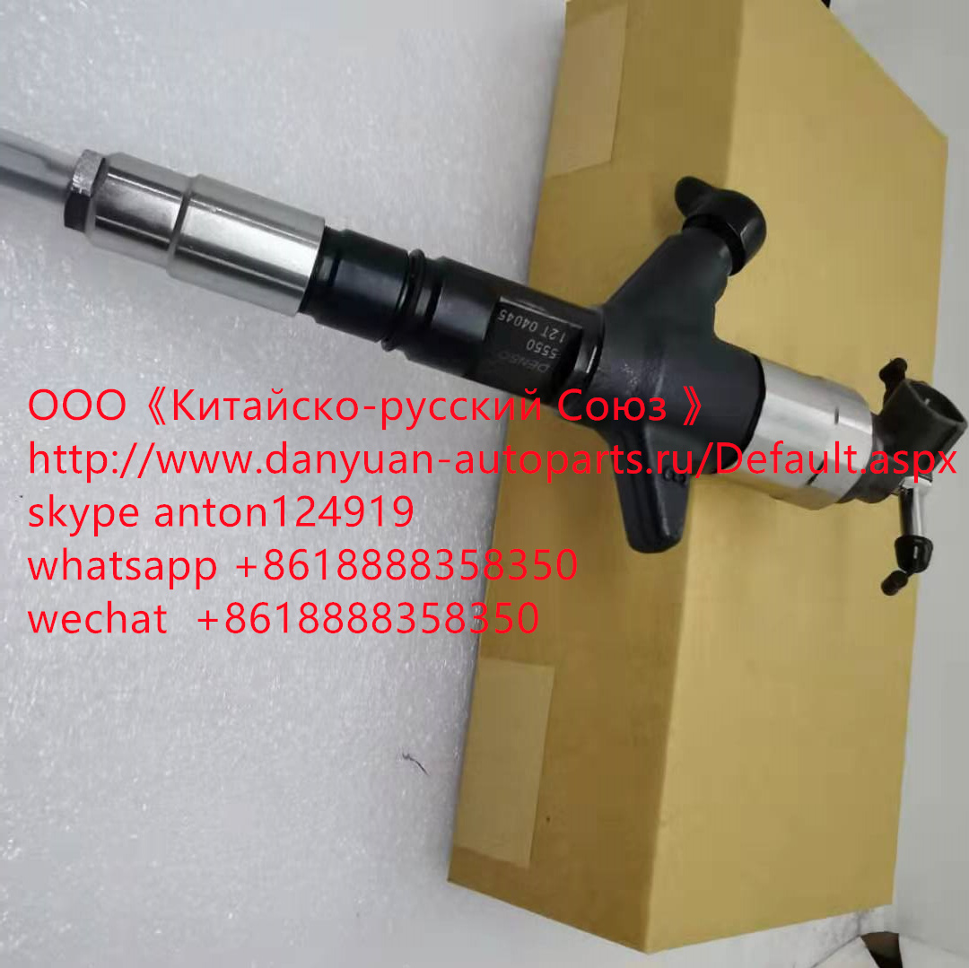 Топливная Форсунка 095000-5550 DENSO