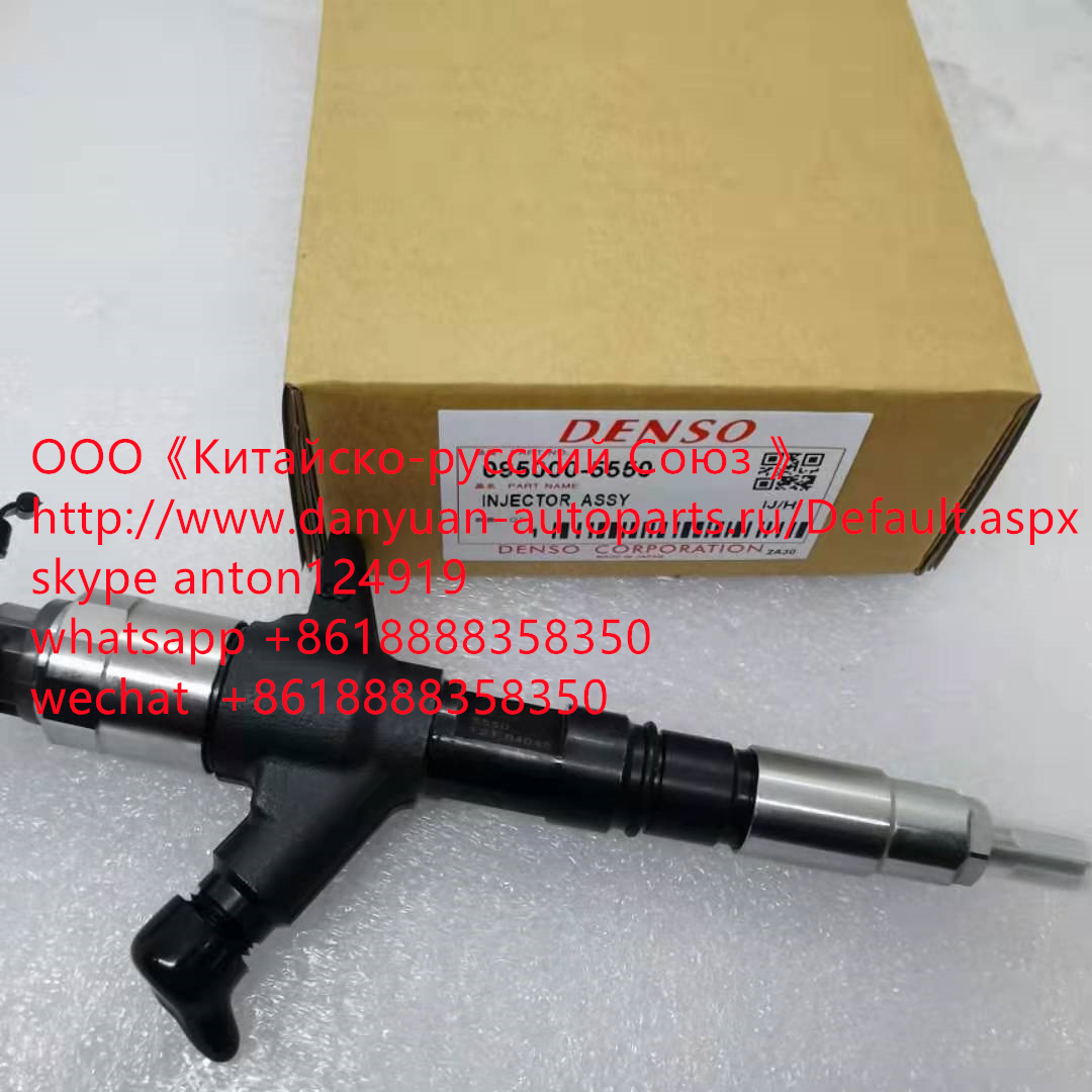 Топливная Форсунка 095000-5550 DENSO