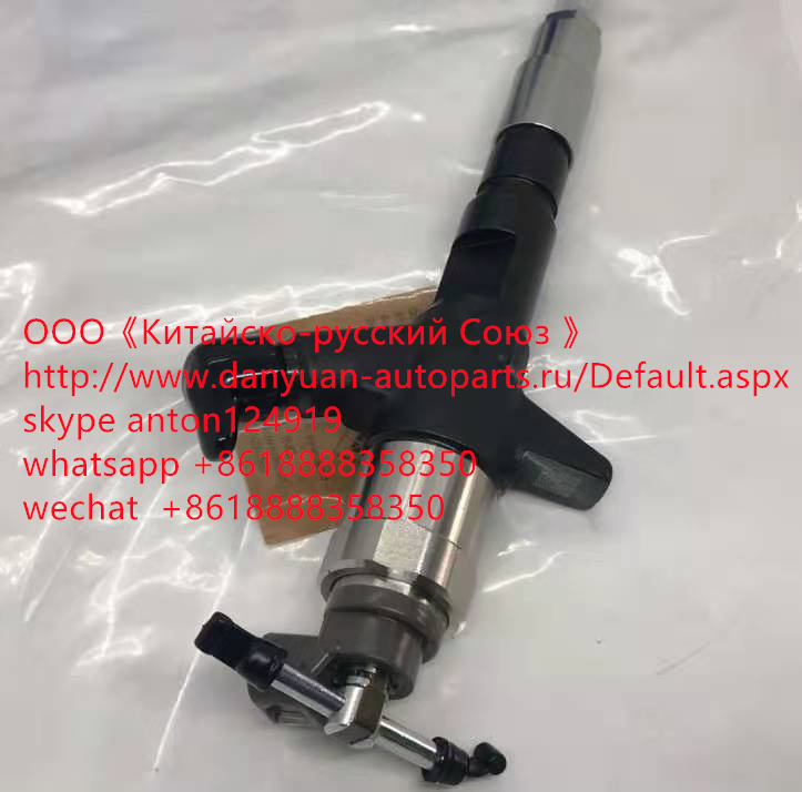 Топливная Форсунка 095000-5550 DENSO