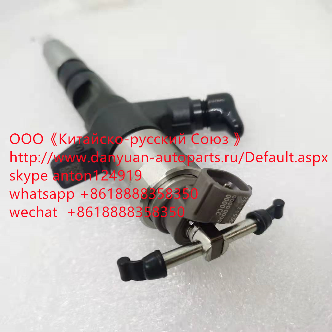 Топливная Форсунка 095000-5550 DENSO