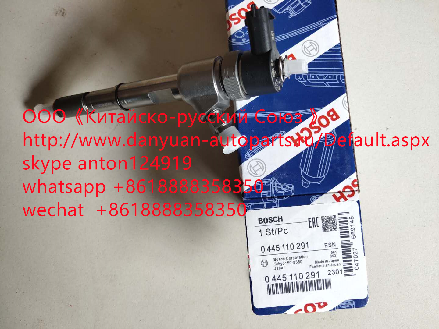 Форсунка 0445110291,1112010-55D